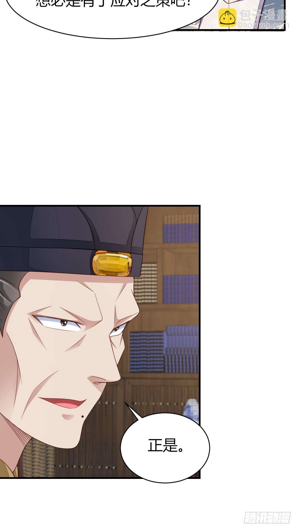 第82话 应对之策-第84话