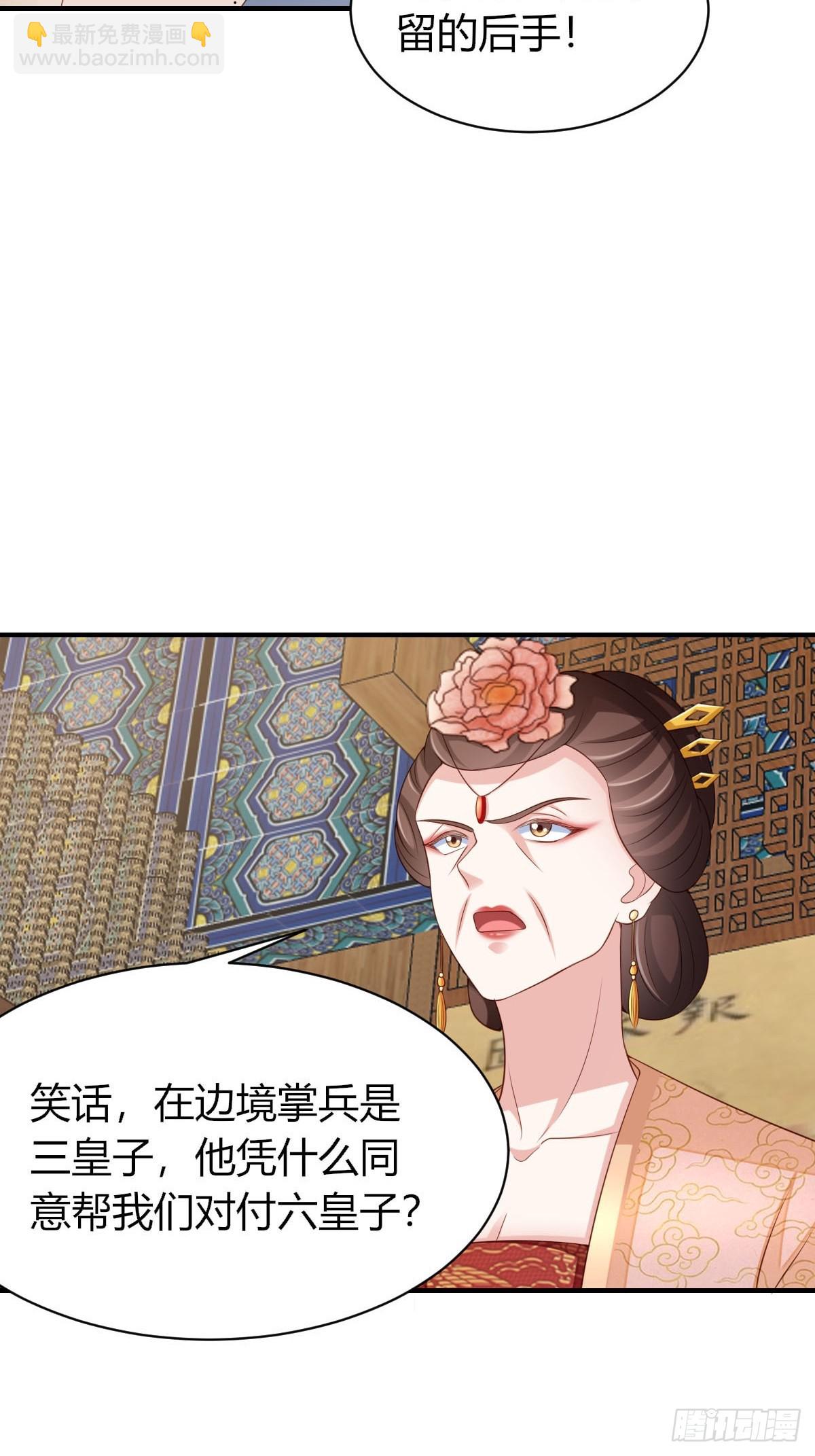 第82话 应对之策-第84话