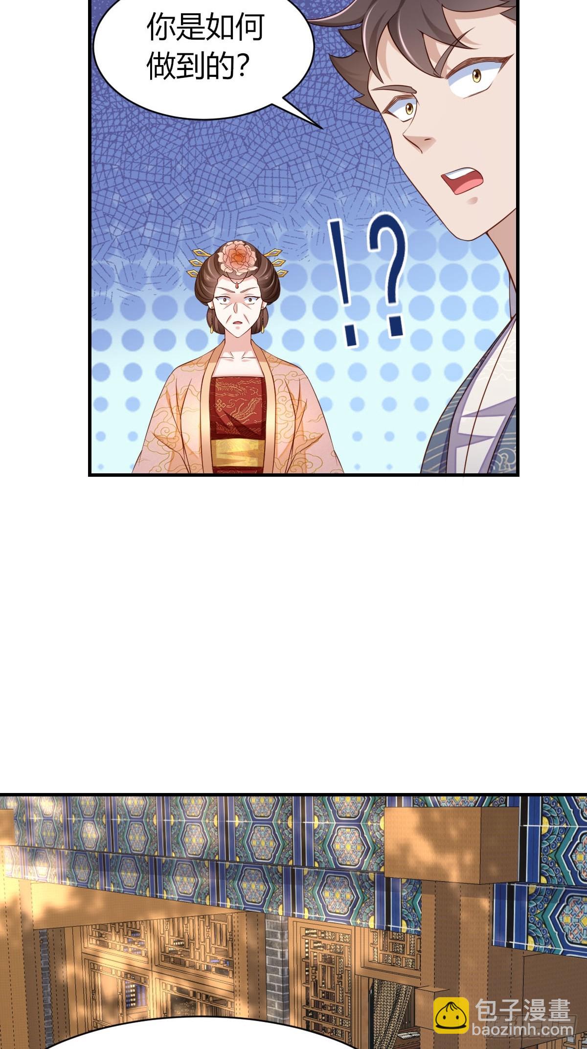 第82话 应对之策-第84话