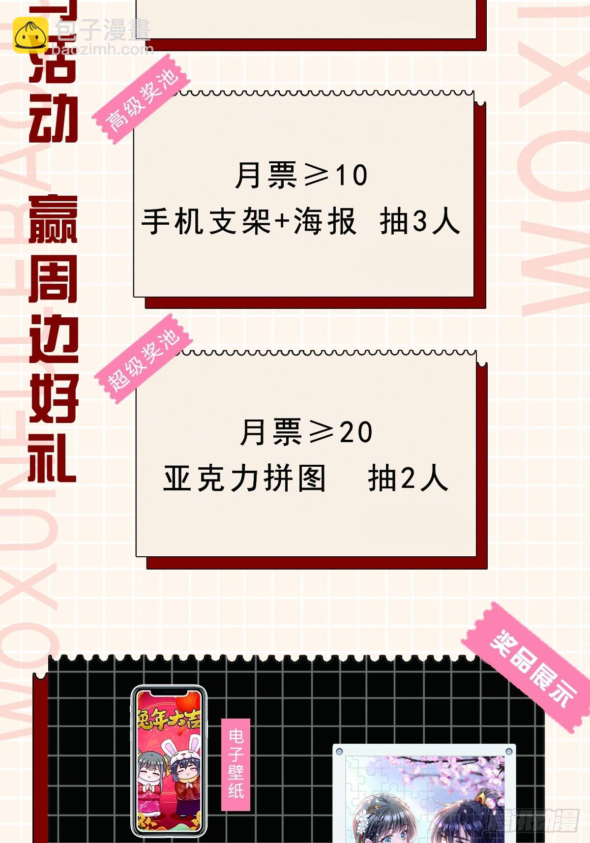 第82话 应对之策-第84话