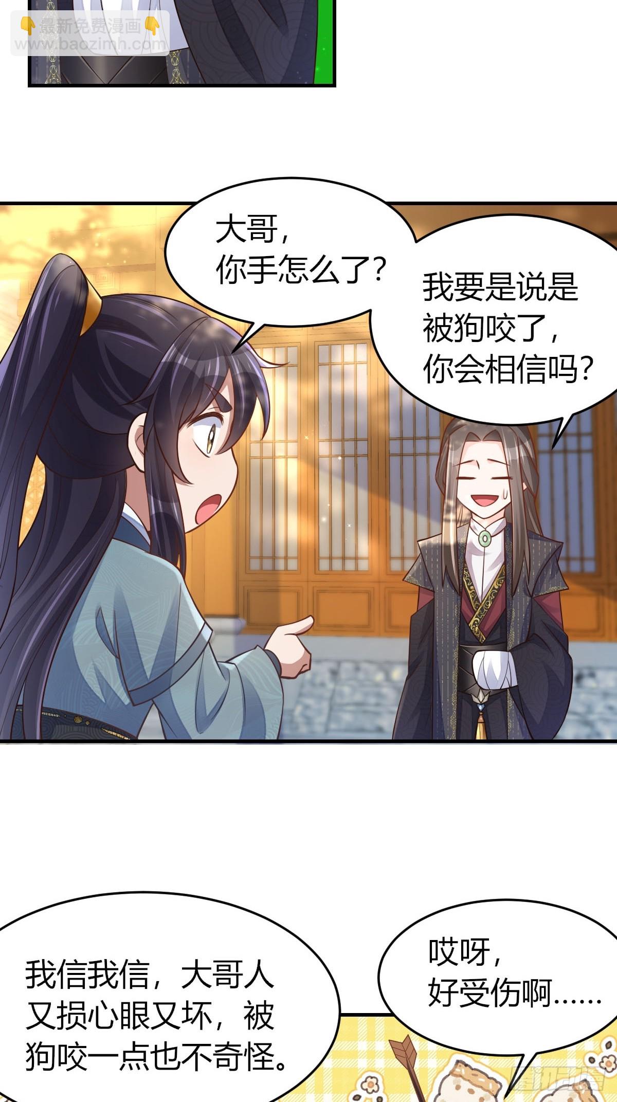 第82话 应对之策-第84话