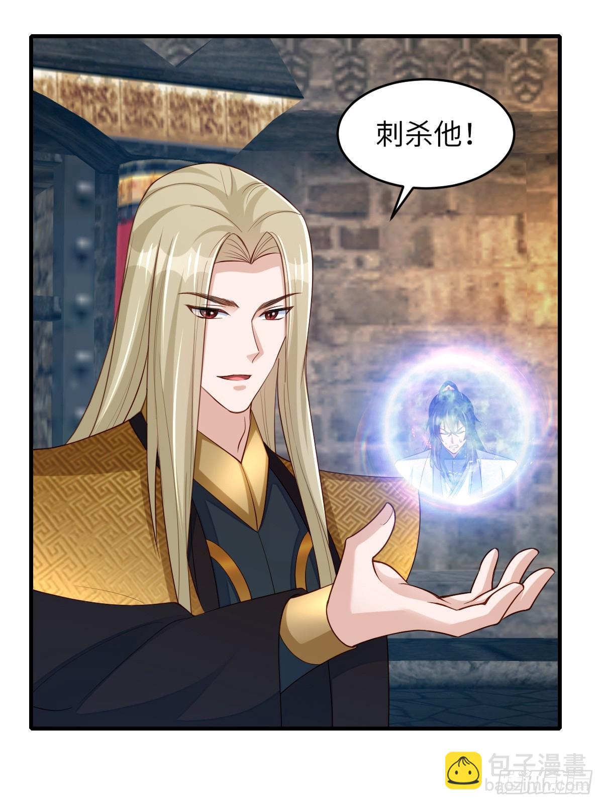 第84话 刺杀(1/2)-第86话