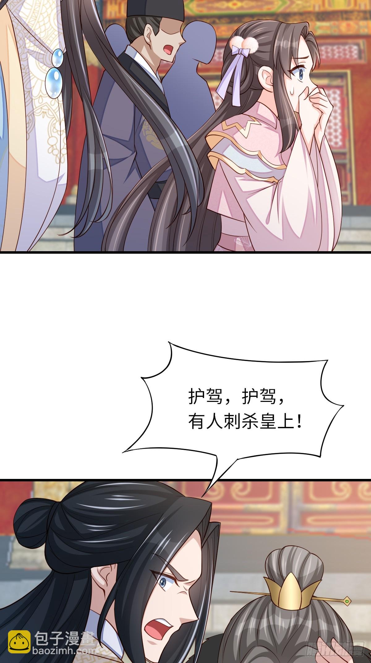 第84话 刺杀(1/2)-第86话