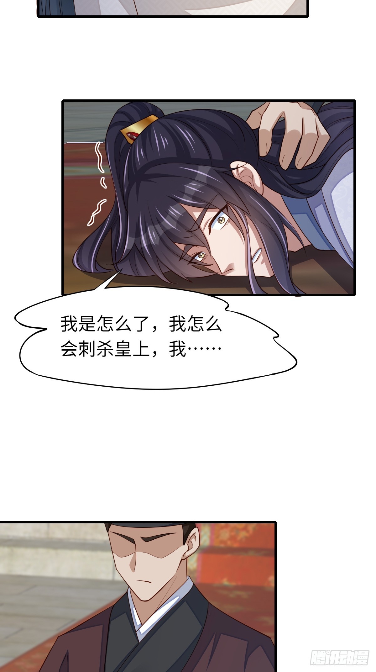 第84话 刺杀(1/2)-第86话