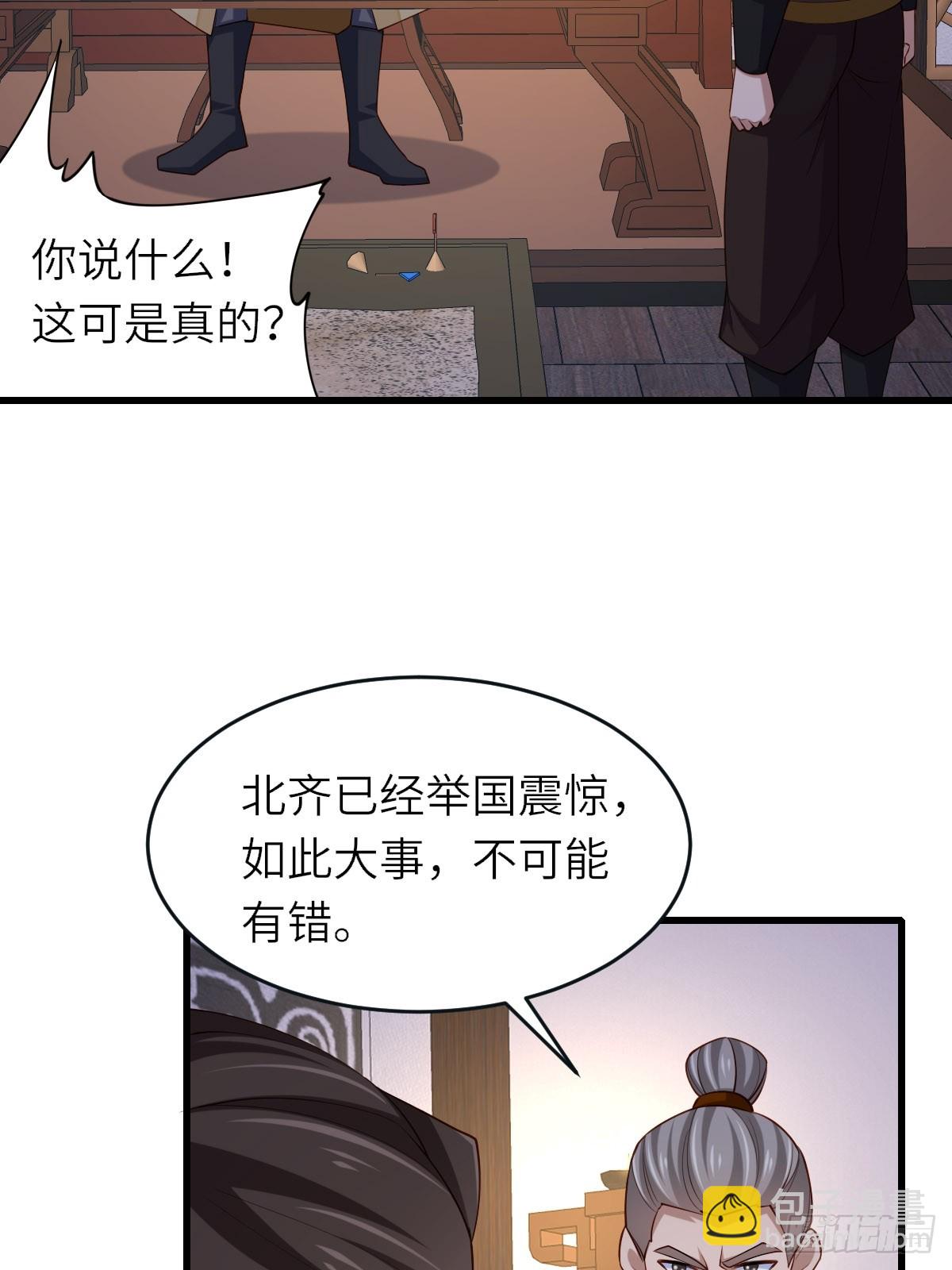 第85话 打入死牢(1/2)-第88话