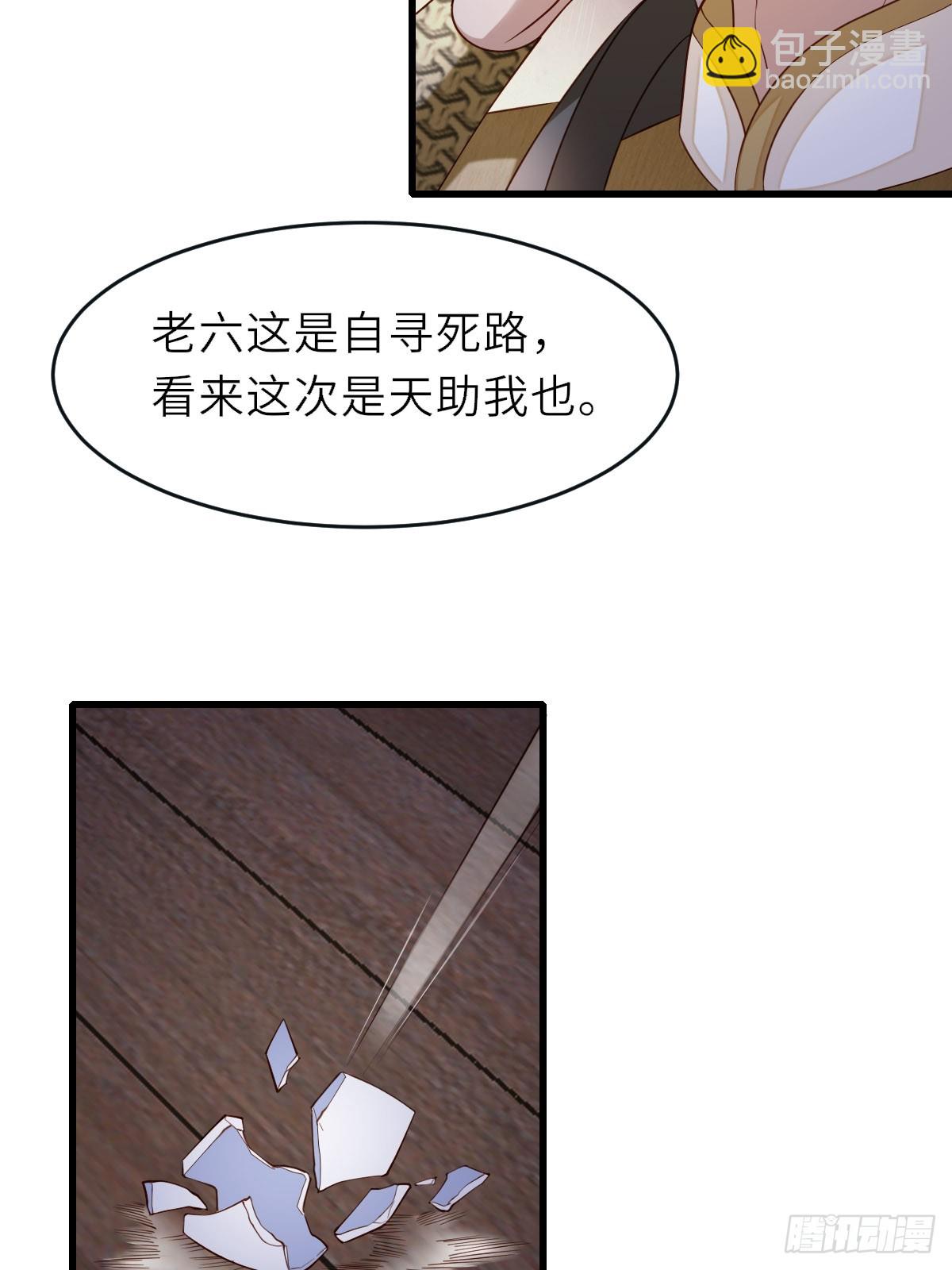 第85话 打入死牢(1/2)-第88话