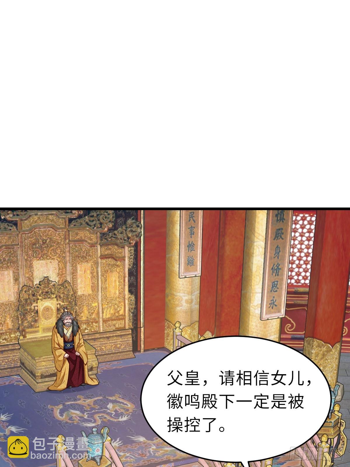 第85话 打入死牢(1/2)-第88话