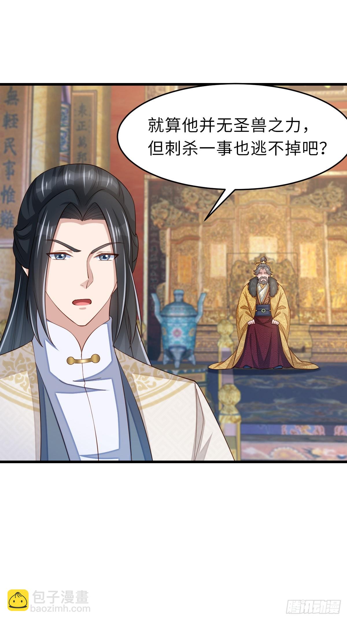 第85话 打入死牢(1/2)-第88话