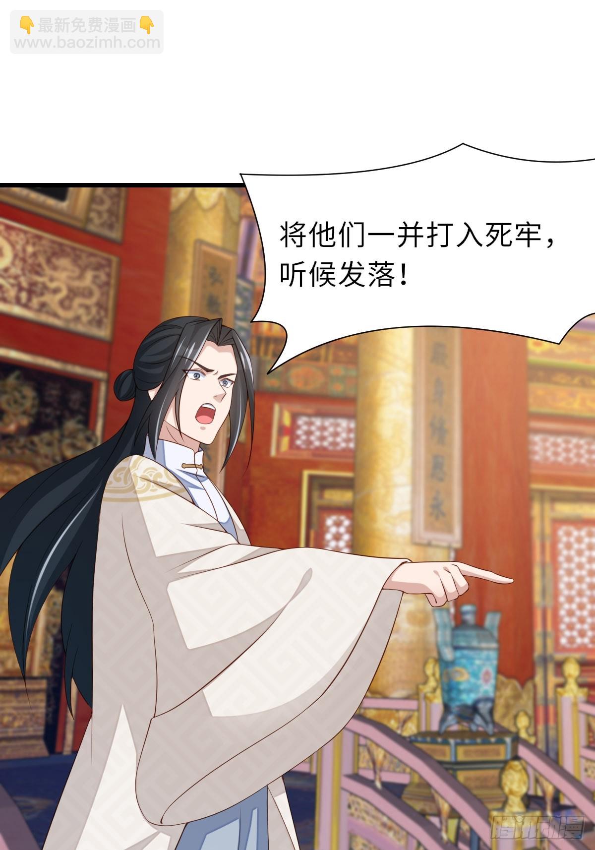 第85话 打入死牢(1/2)-第88话