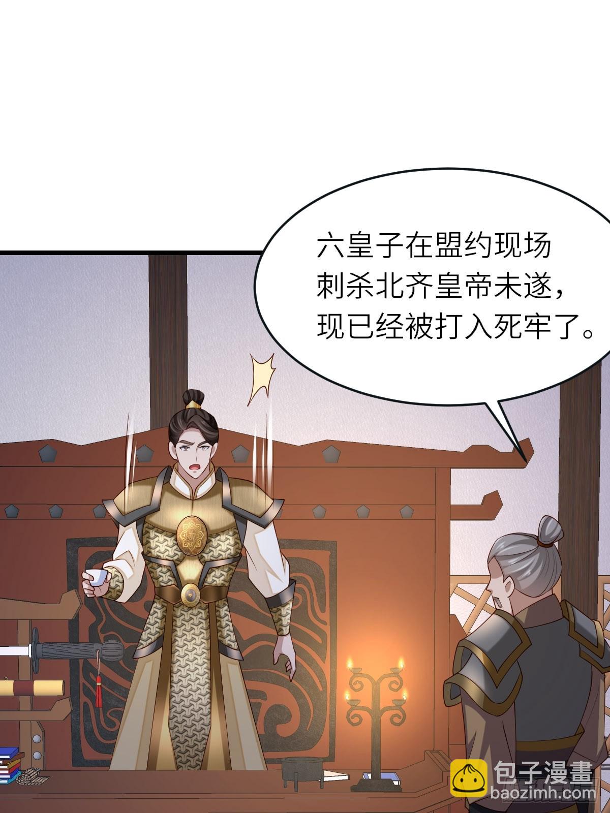 第85话 打入死牢(1/2)-第88话