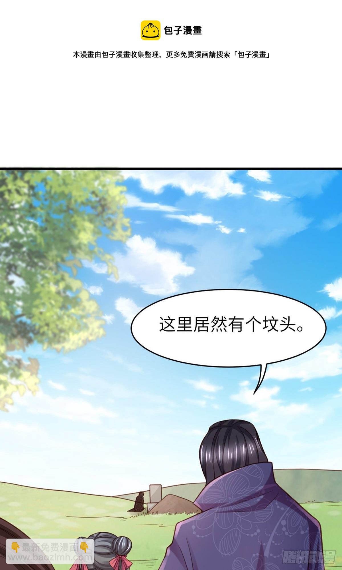 我驯服了暴君（暴君臣服于我） - 第9话 大轩杀神(1/2) - 4