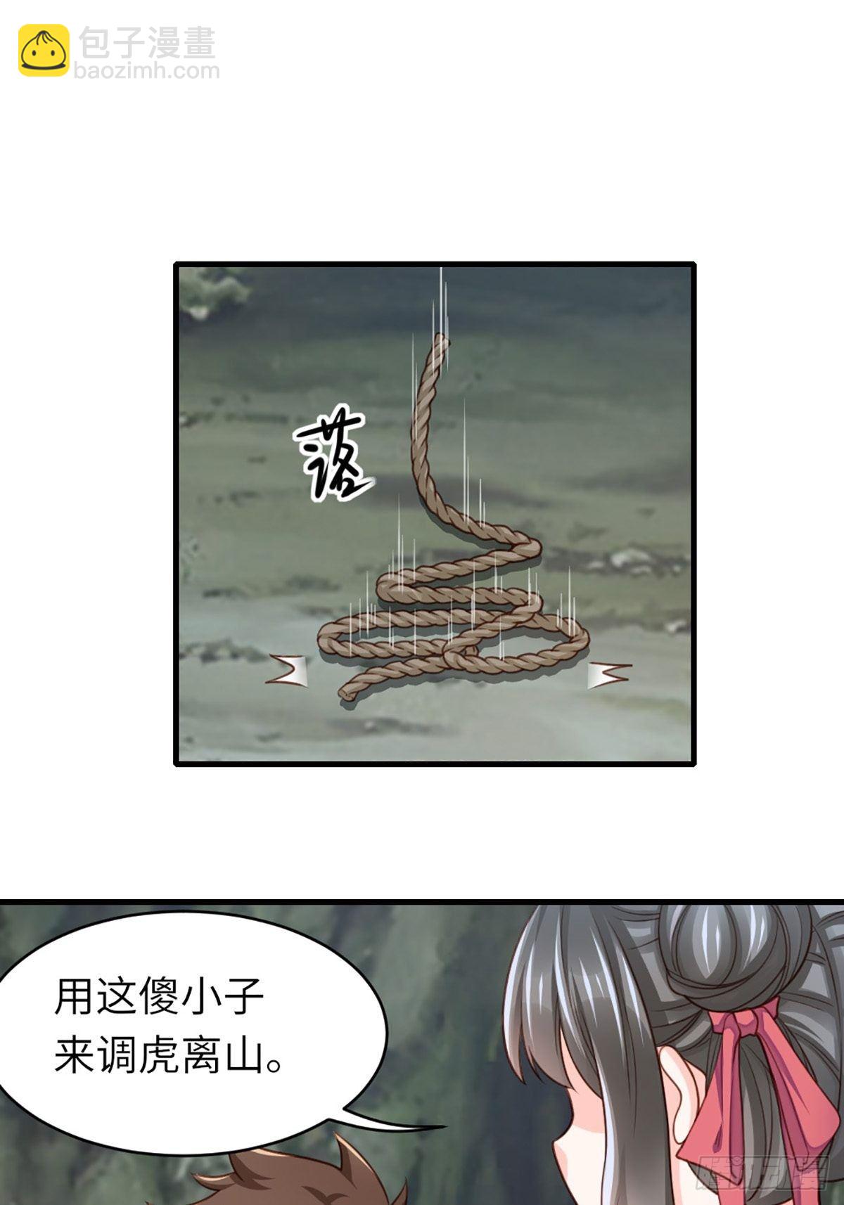 我驯服了暴君（暴君臣服于我） - 第9话 大轩杀神(1/2) - 3