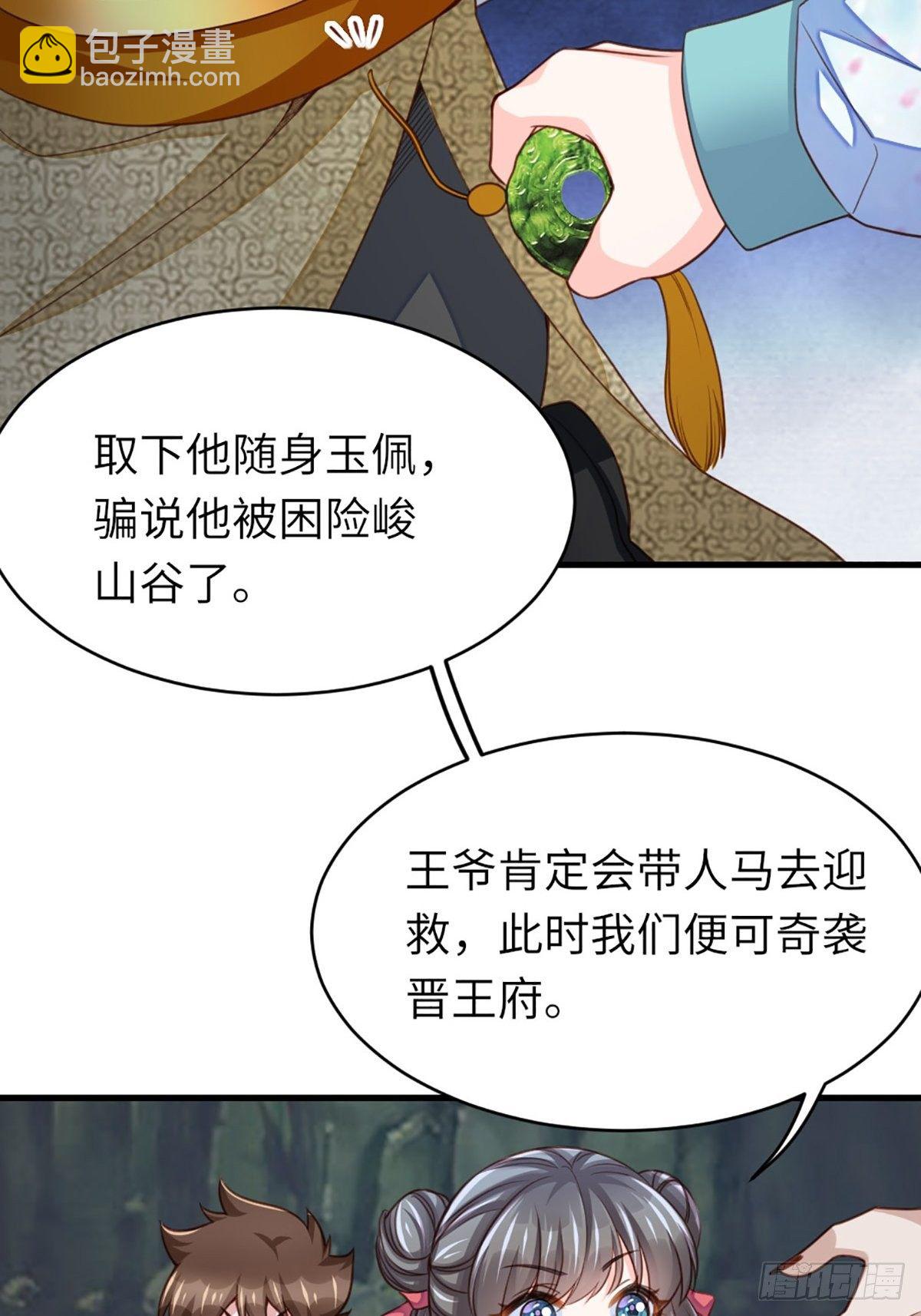 我驯服了暴君（暴君臣服于我） - 第9话 大轩杀神(1/2) - 5