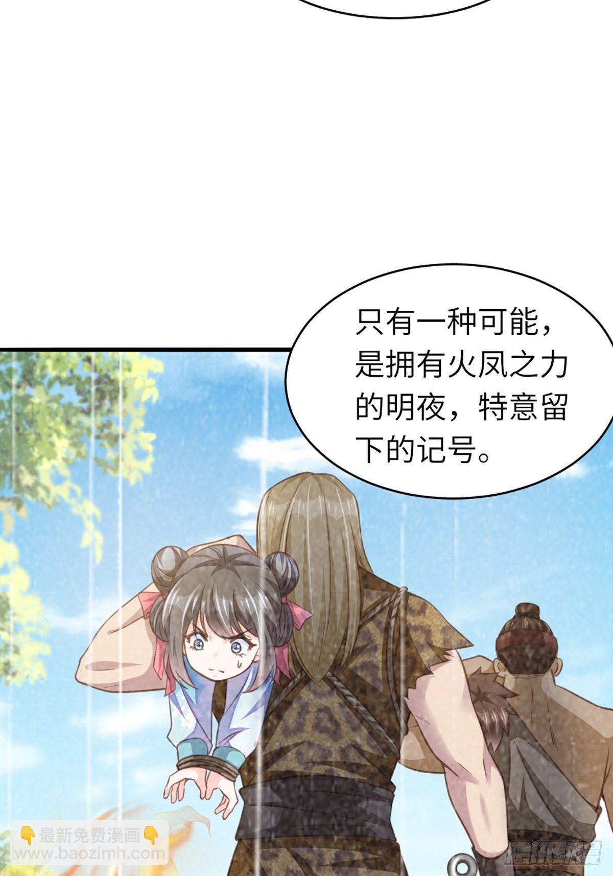 我驯服了暴君（暴君臣服于我） - 第9话 大轩杀神(2/2) - 5