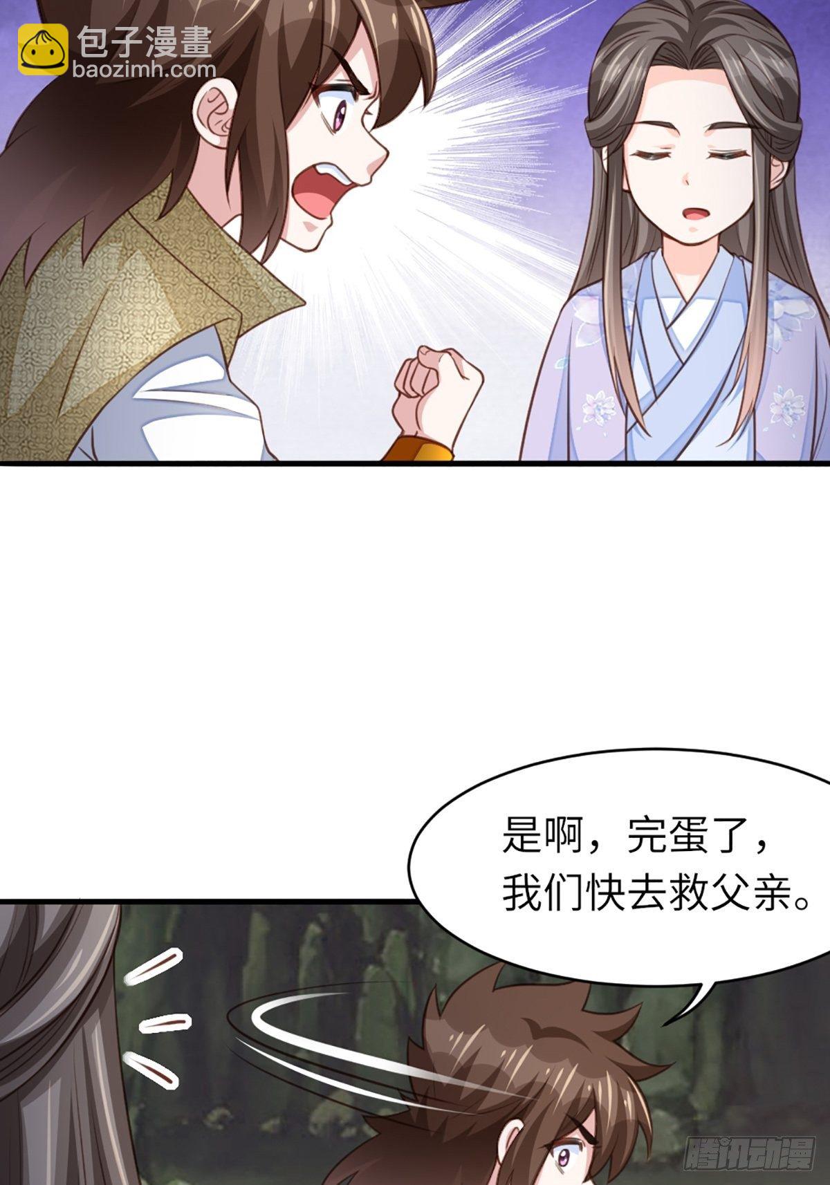 我驯服了暴君（暴君臣服于我） - 第9话 大轩杀神(2/2) - 1
