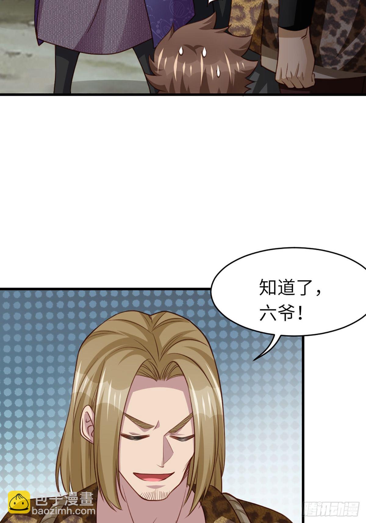 我驯服了暴君（暴君臣服于我） - 第9话 大轩杀神(1/2) - 1