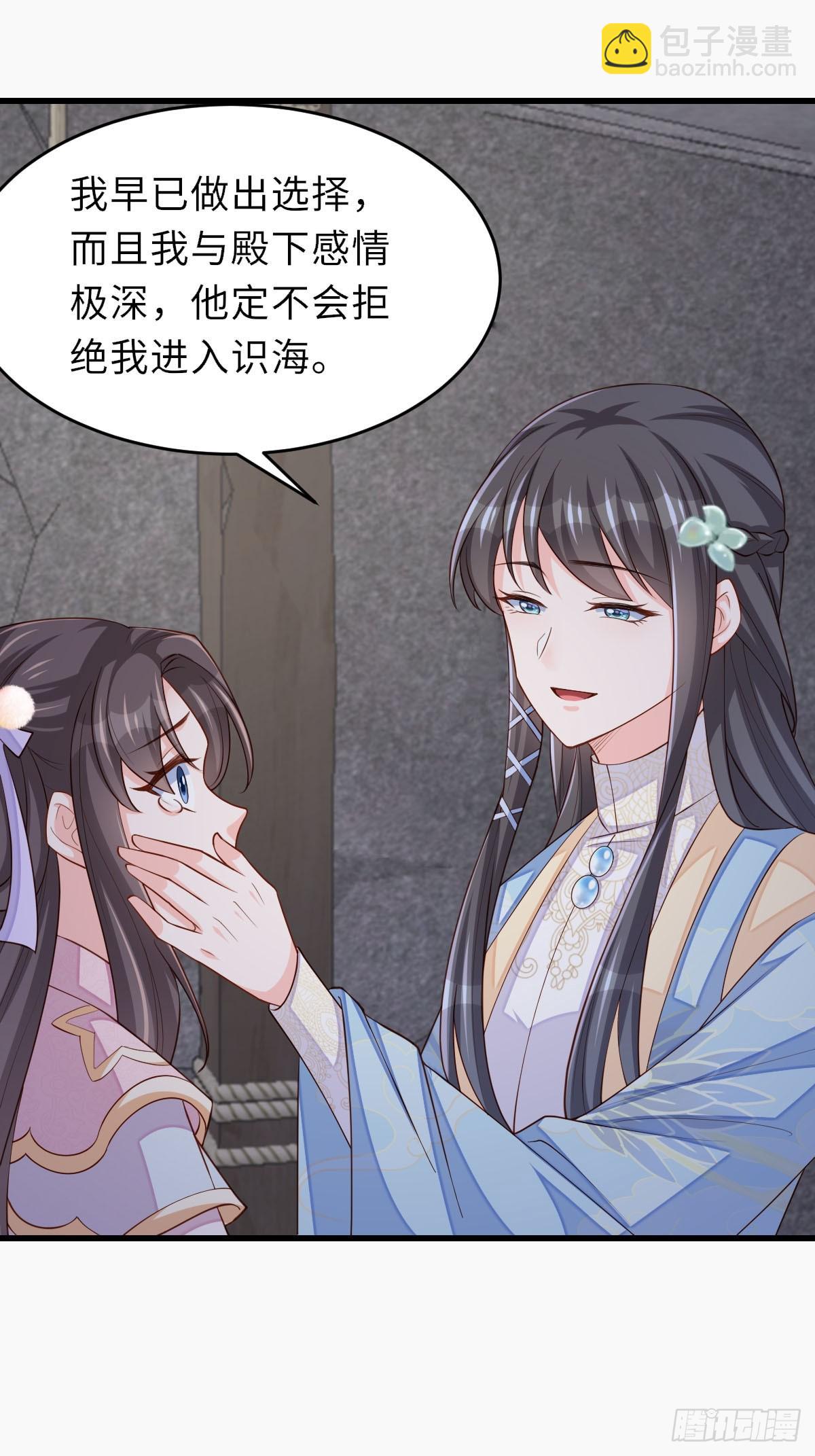 第87话 识海梦境(1/2)-第90话