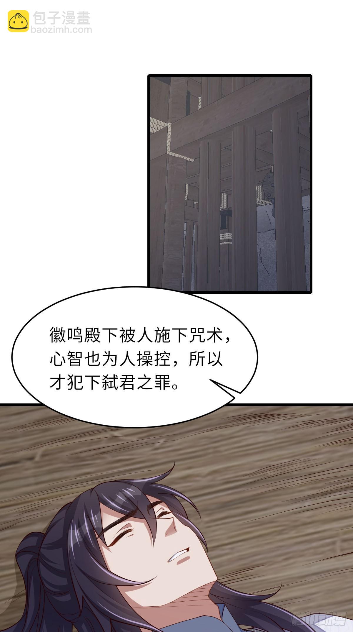 第87话 识海梦境(1/2)-第90话