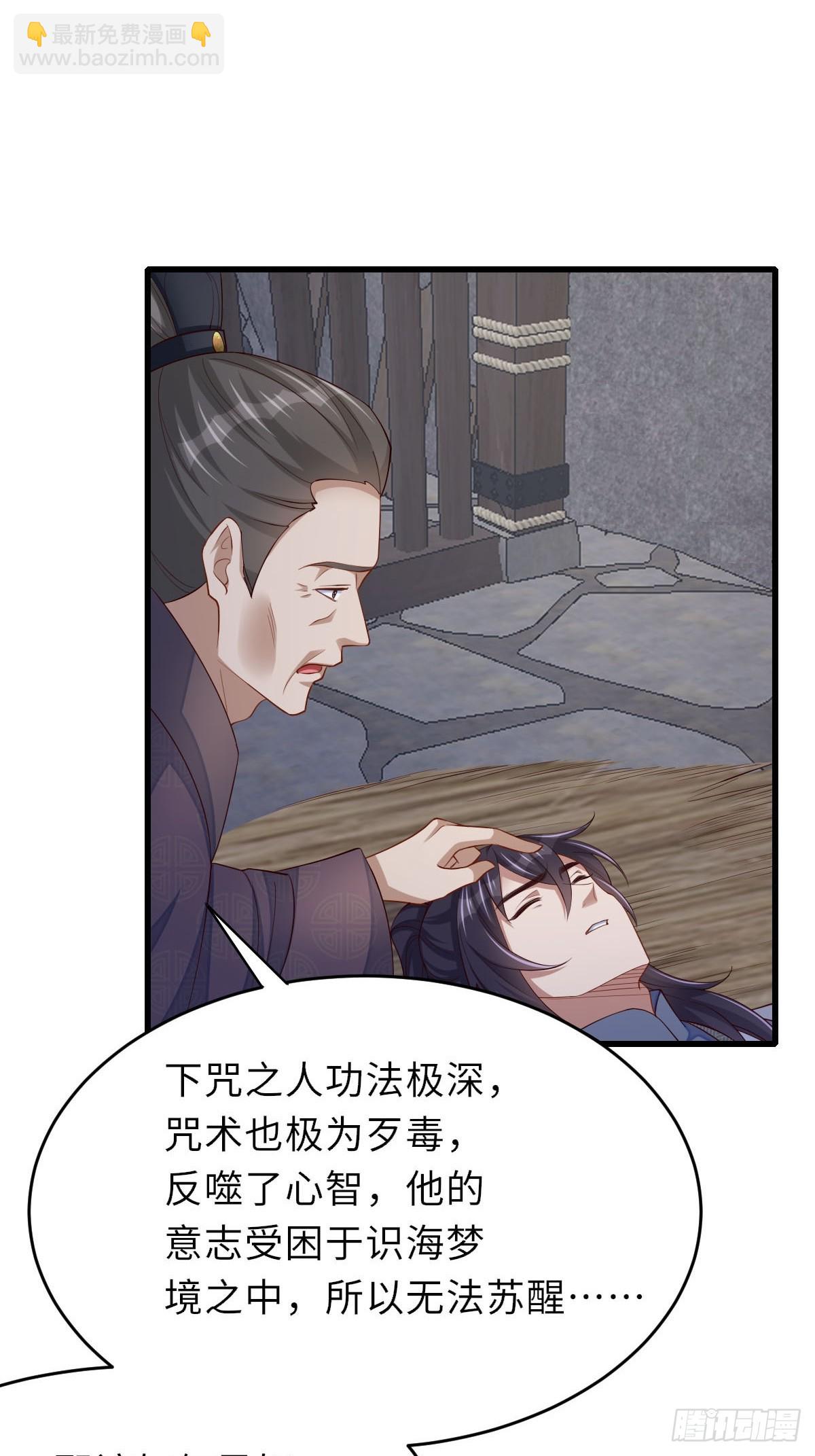 第87话 识海梦境(1/2)-第90话