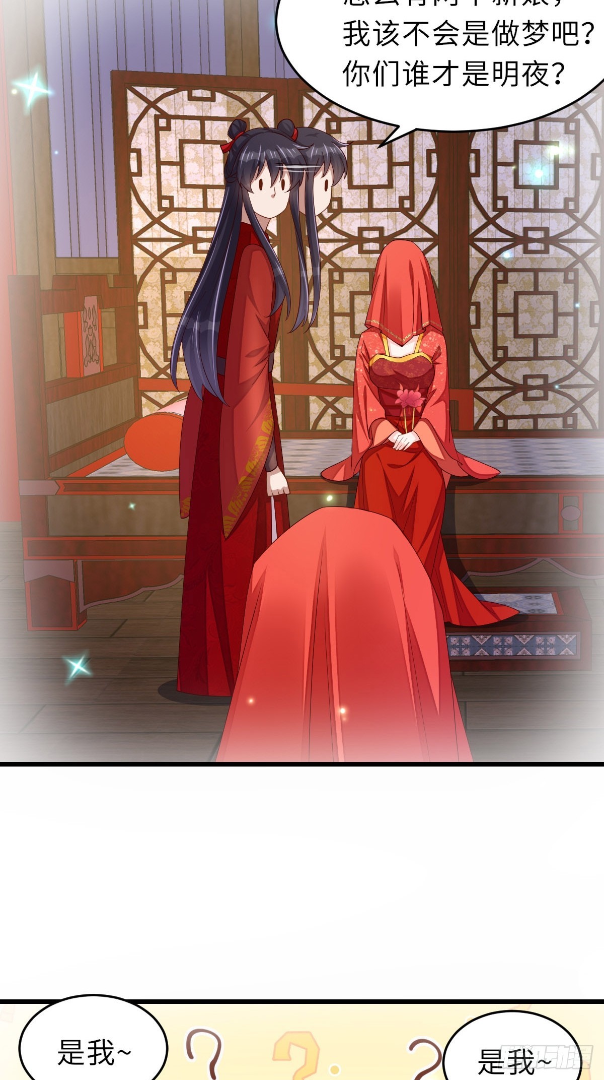 第89话 两个新娘(1/2)-第92话