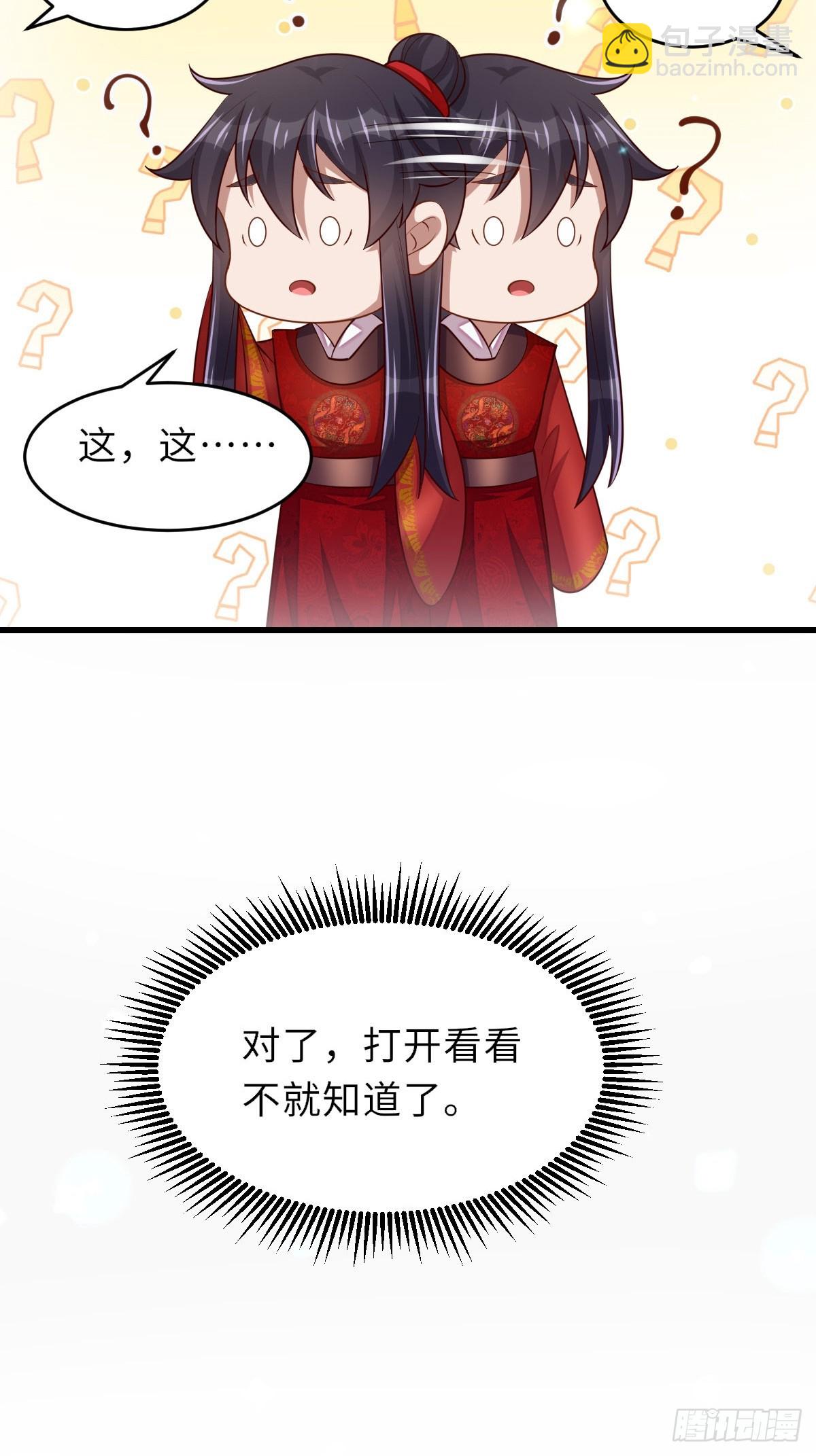 第89话 两个新娘(1/2)-第92话