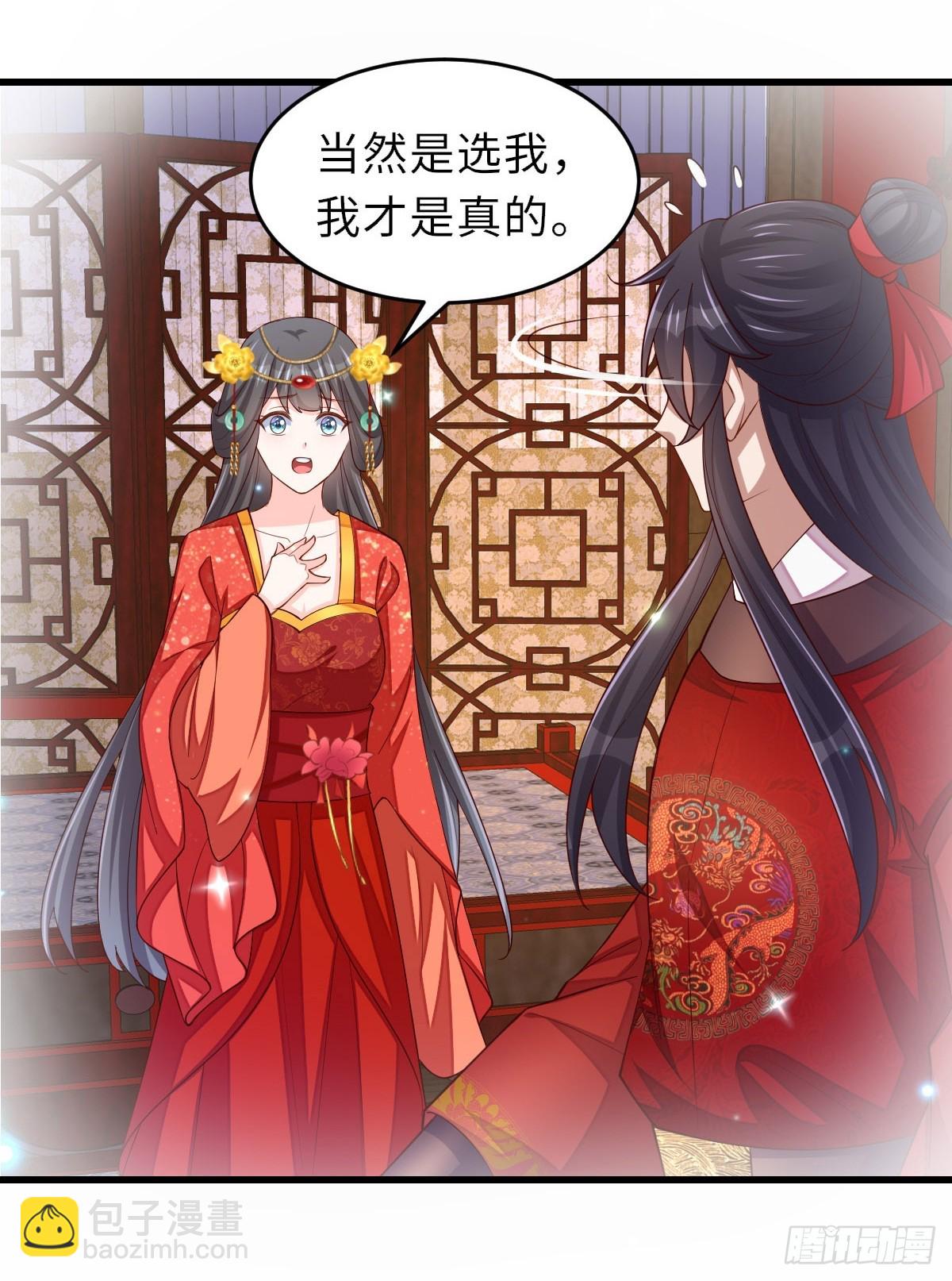 第89话 两个新娘(1/2)-第92话