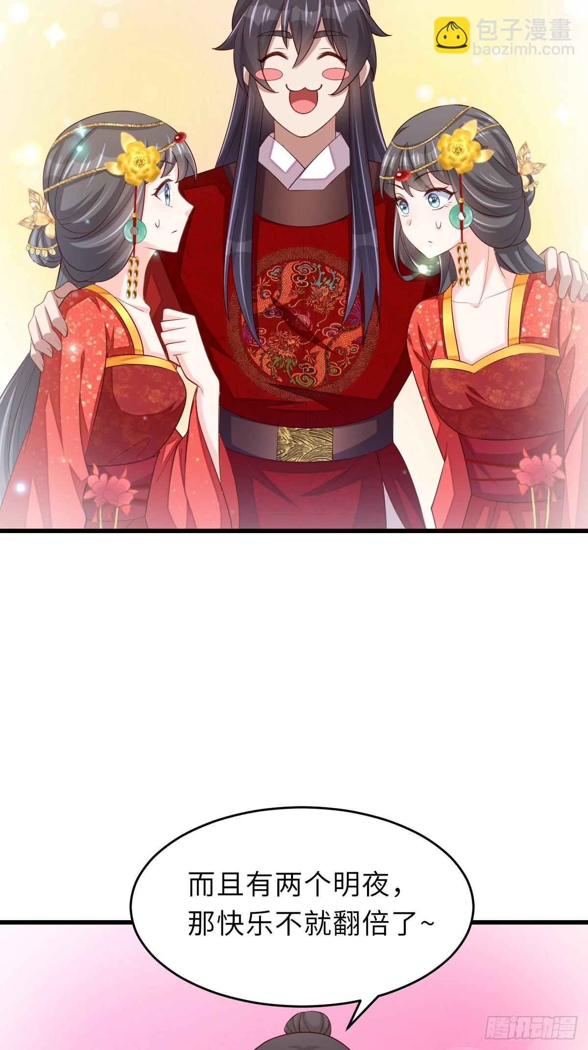 第89话 两个新娘(1/2)-第92话