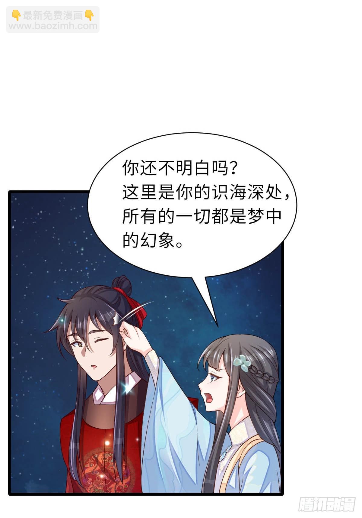 第89话 两个新娘(1/2)-第92话