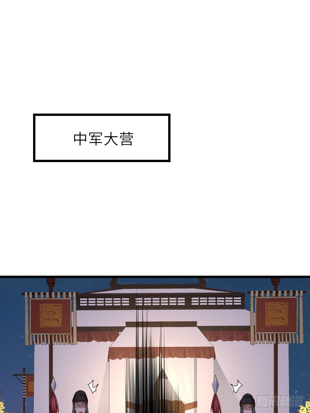 第91话 不请自来(1/2)-第94话