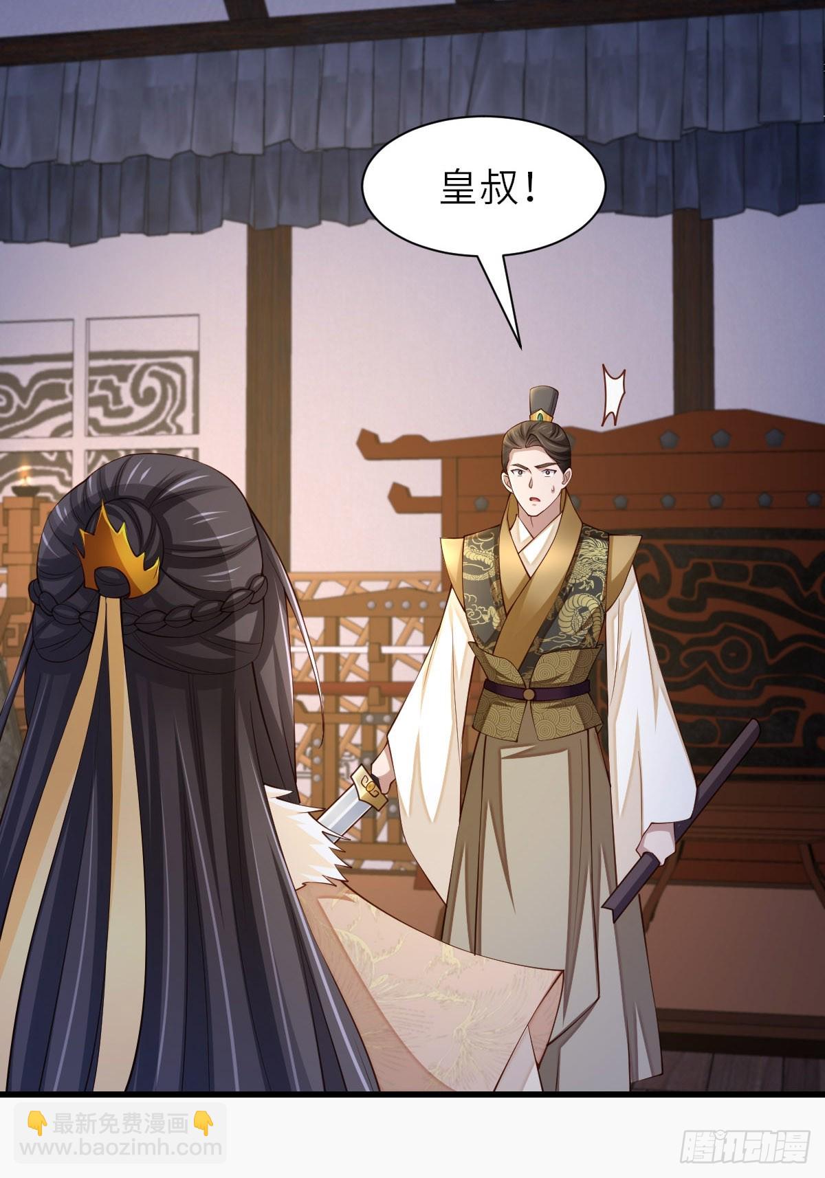 第91话 不请自来(1/2)-第94话