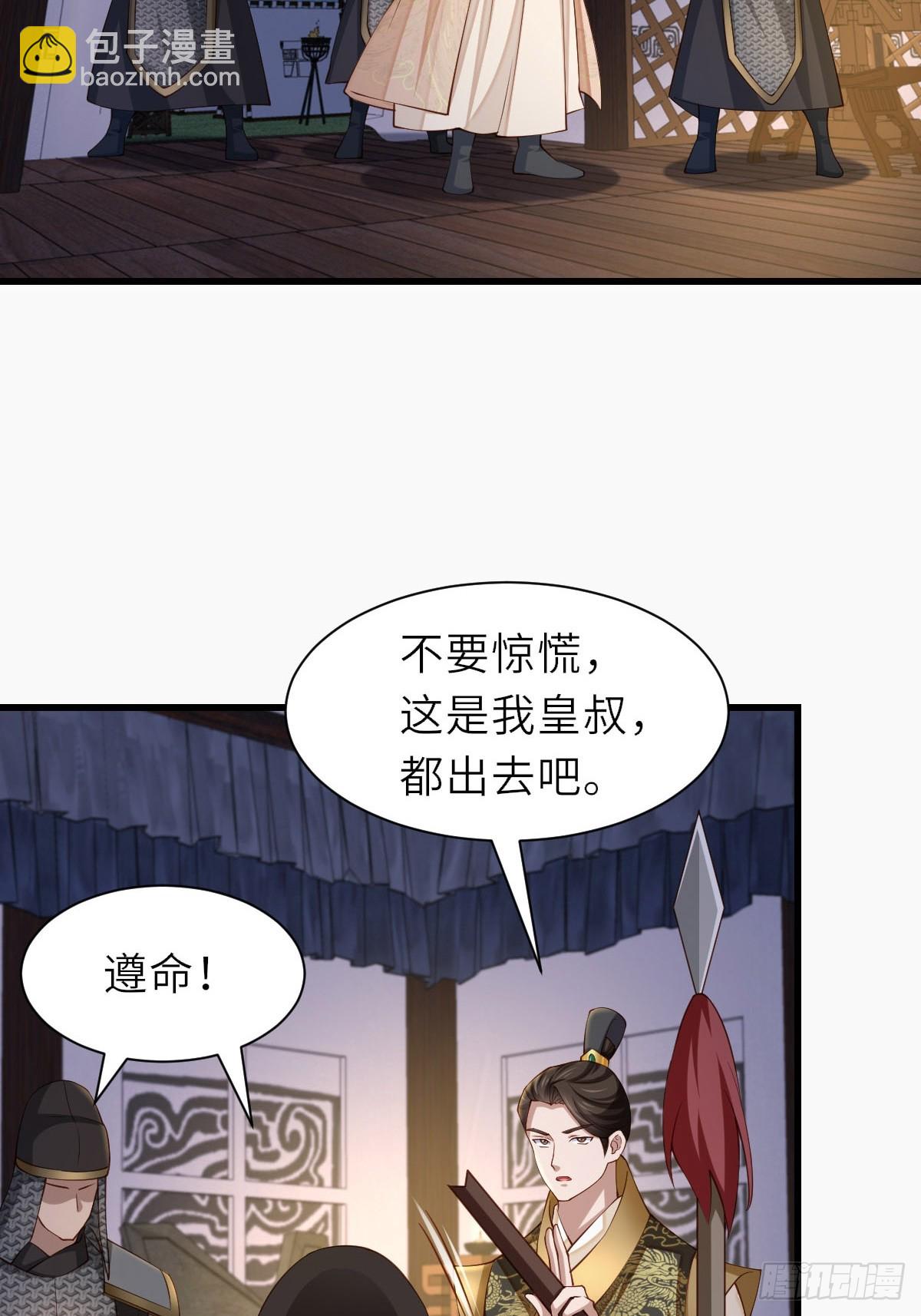 第91话 不请自来(1/2)-第94话