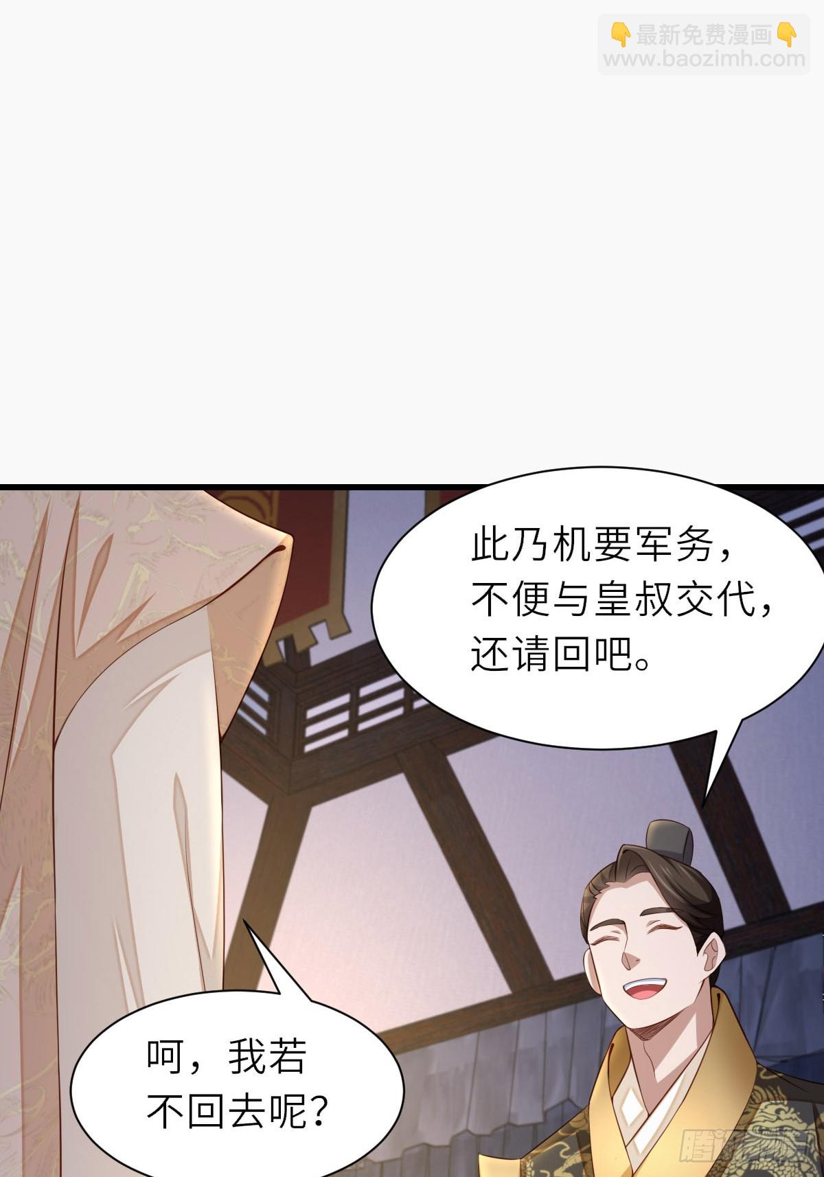 第91话 不请自来(1/2)-第94话