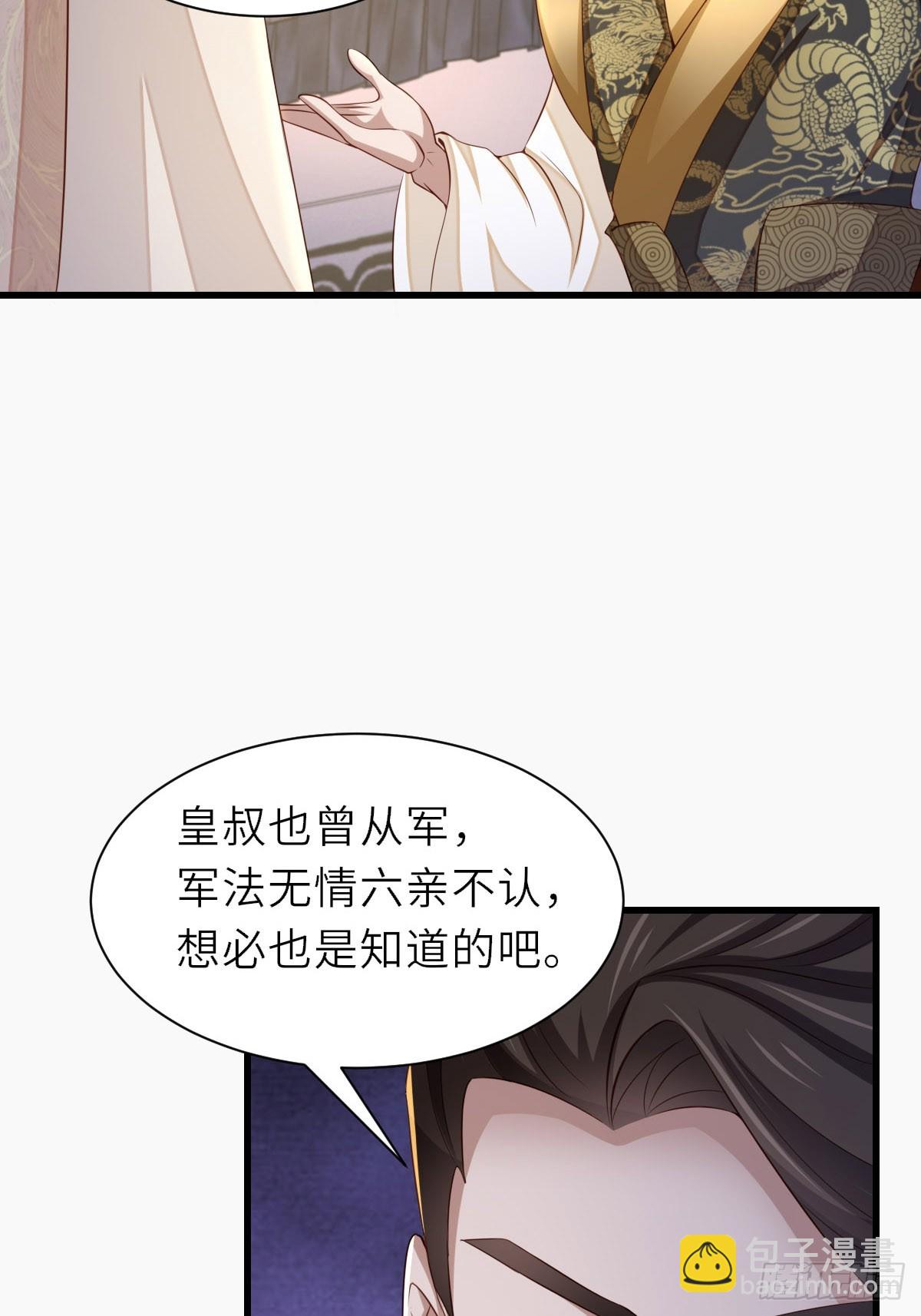 第91话 不请自来(1/2)-第94话