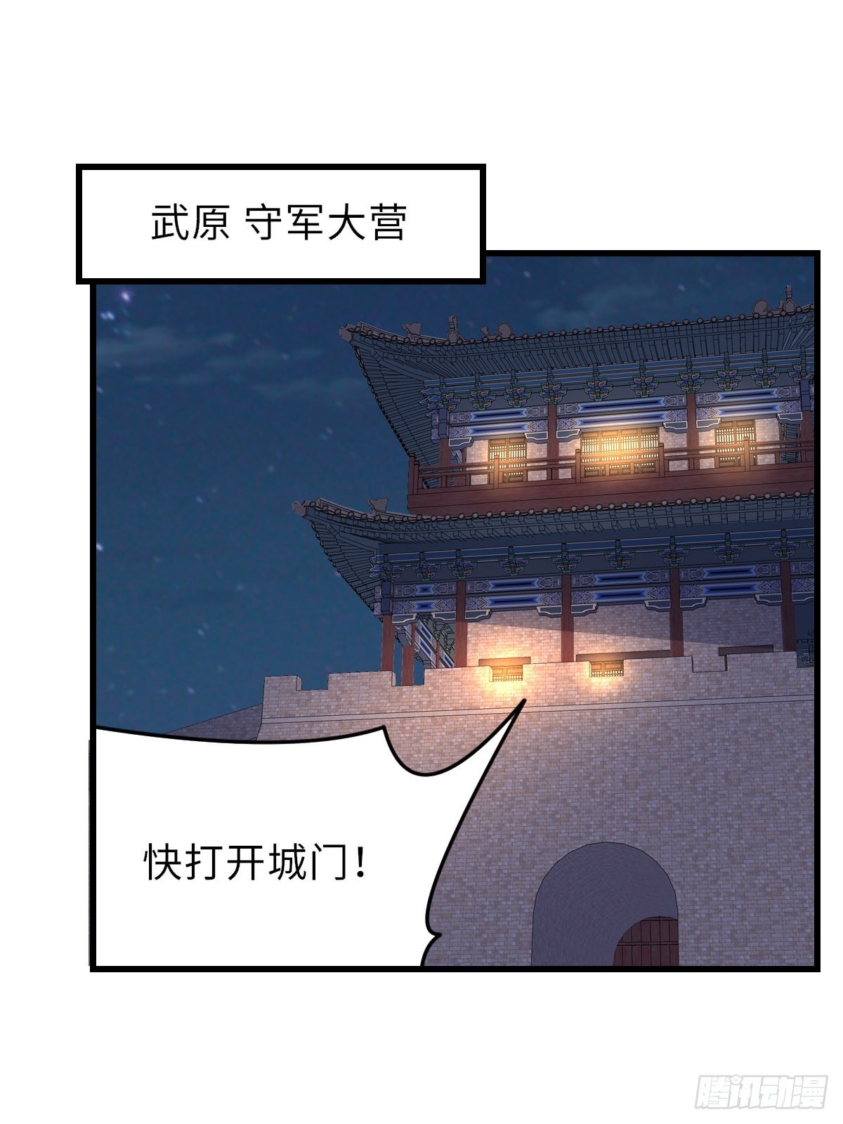 第91话 不请自来(1/2)-第94话