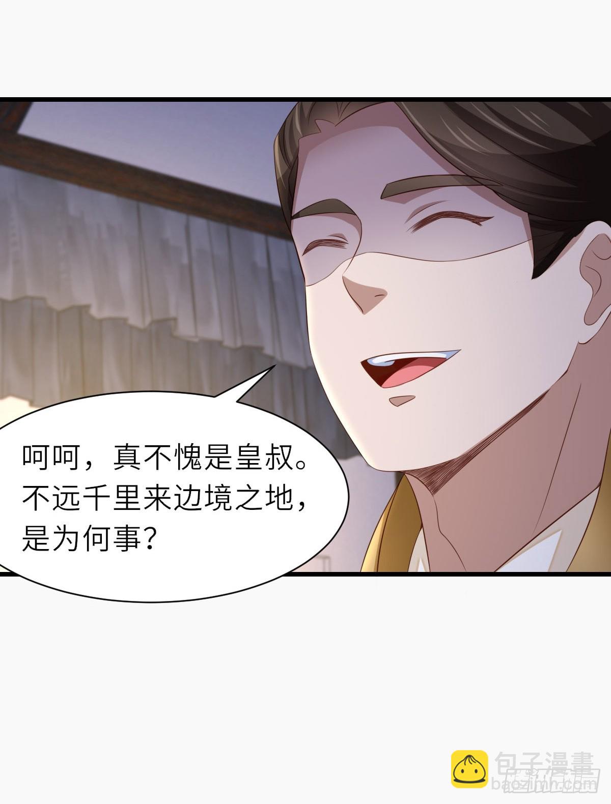 第91话 不请自来(1/2)-第94话