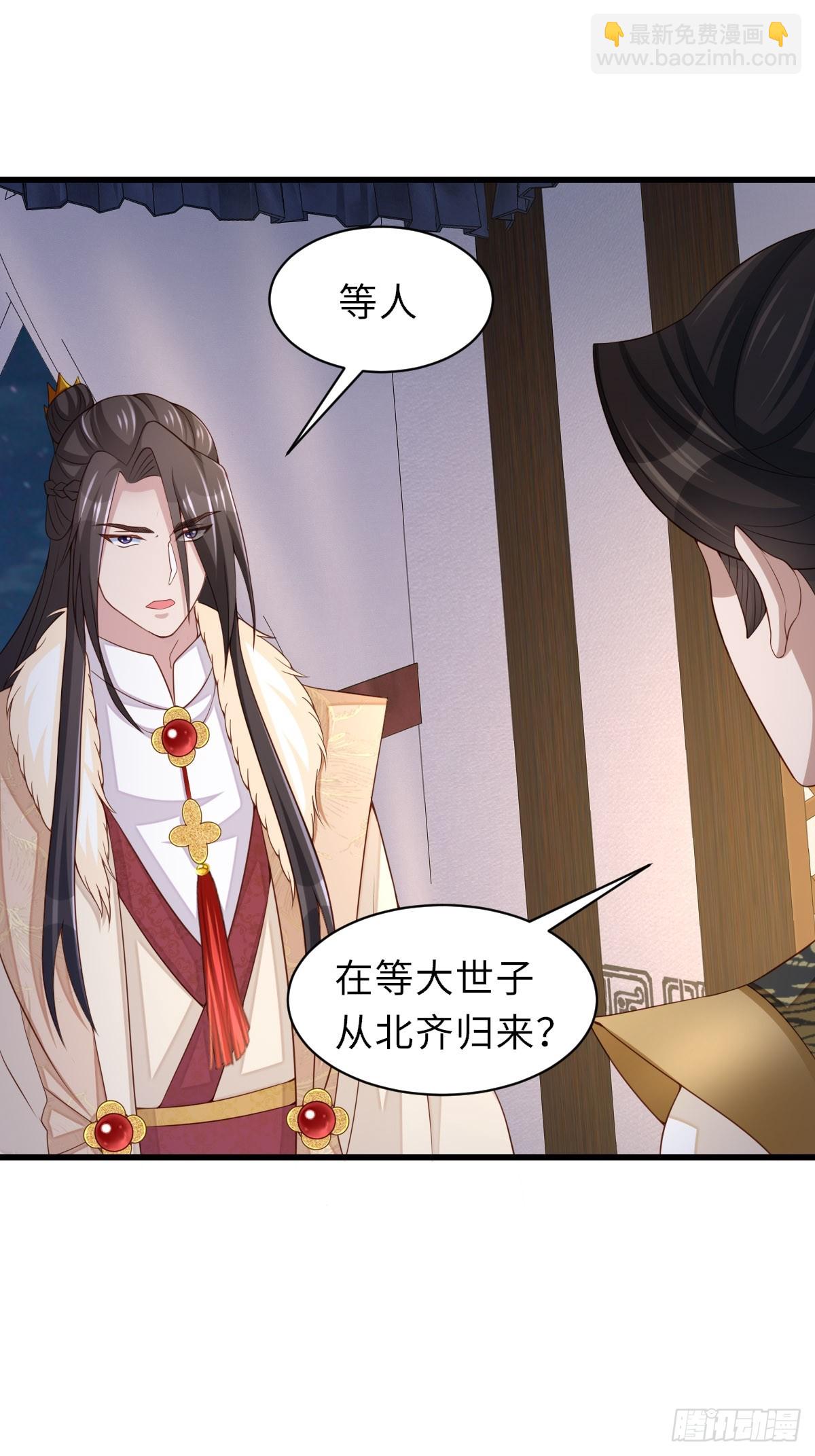 第91话 不请自来(1/2)-第94话