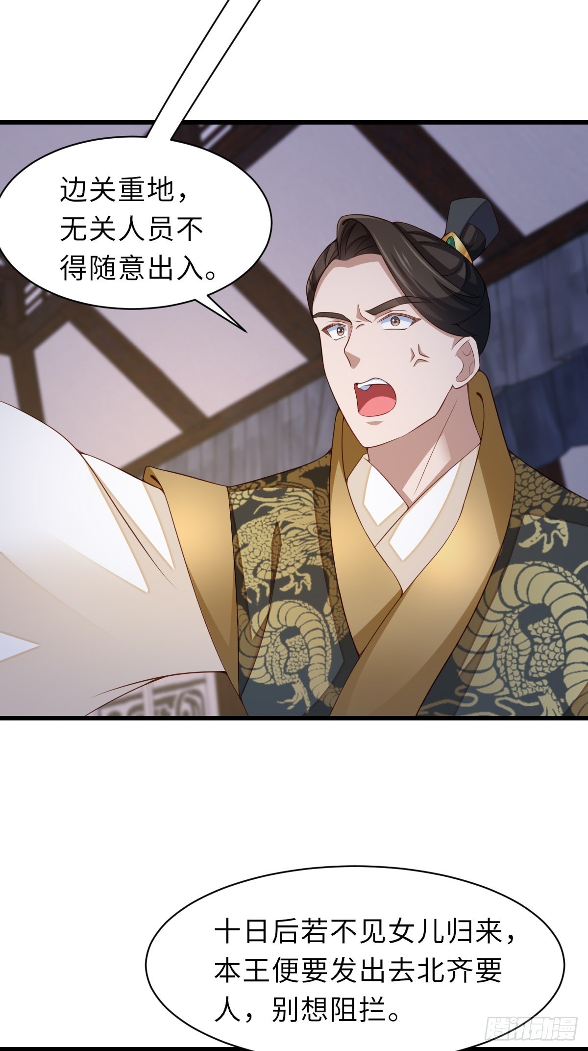 第91话 不请自来(1/2)-第94话