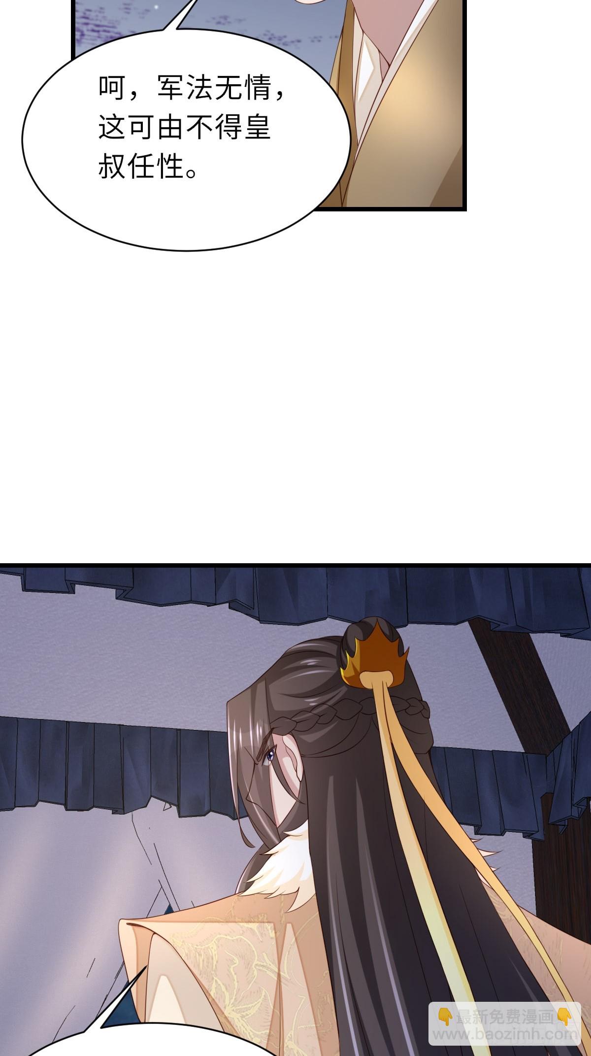 第91话 不请自来(1/2)-第94话