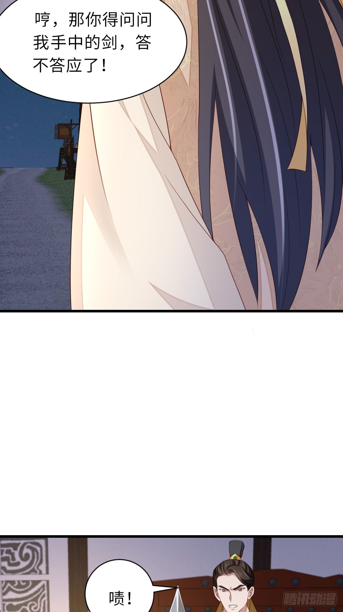 第91话 不请自来(1/2)-第94话