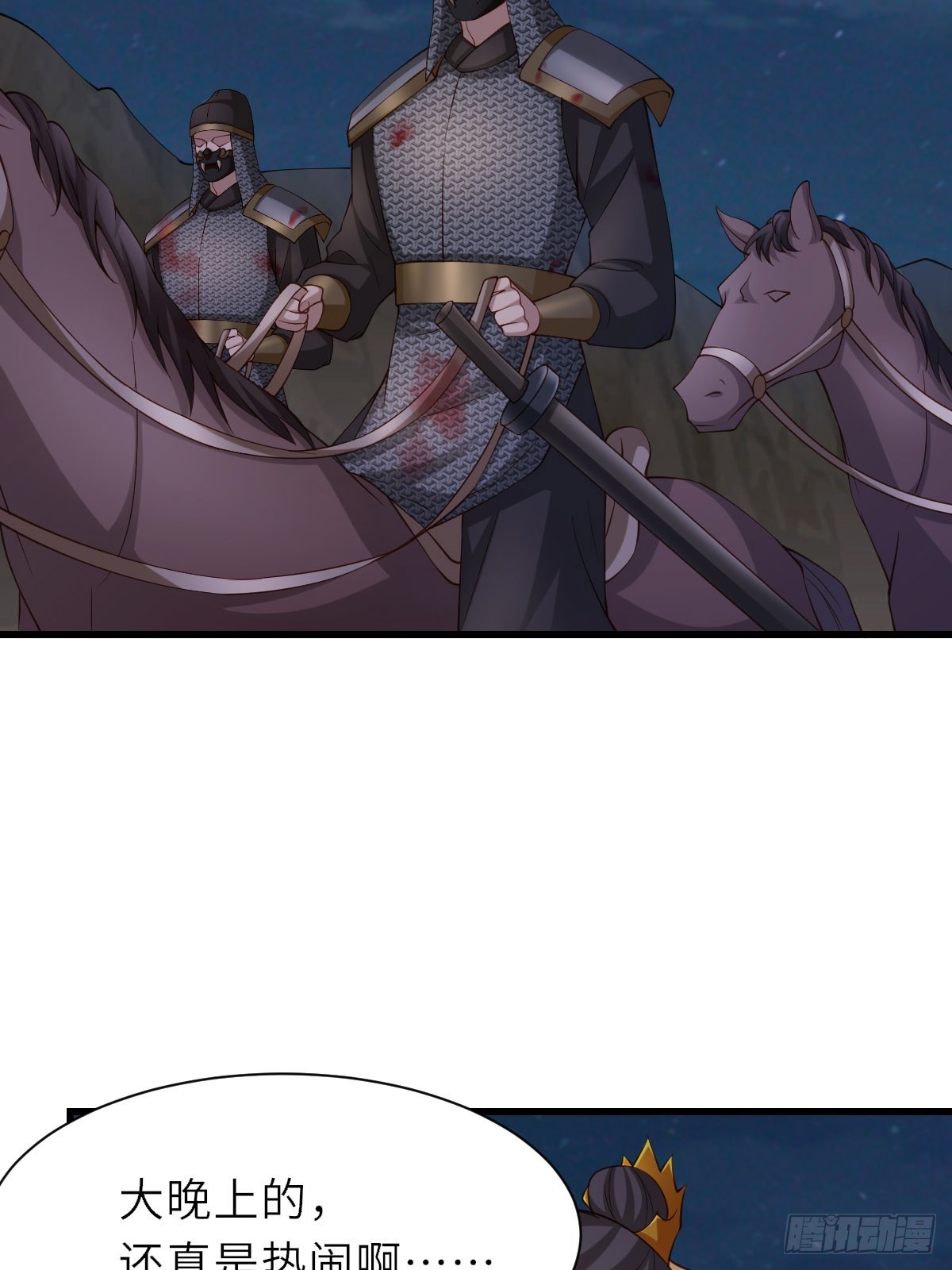 第91话 不请自来(1/2)-第94话