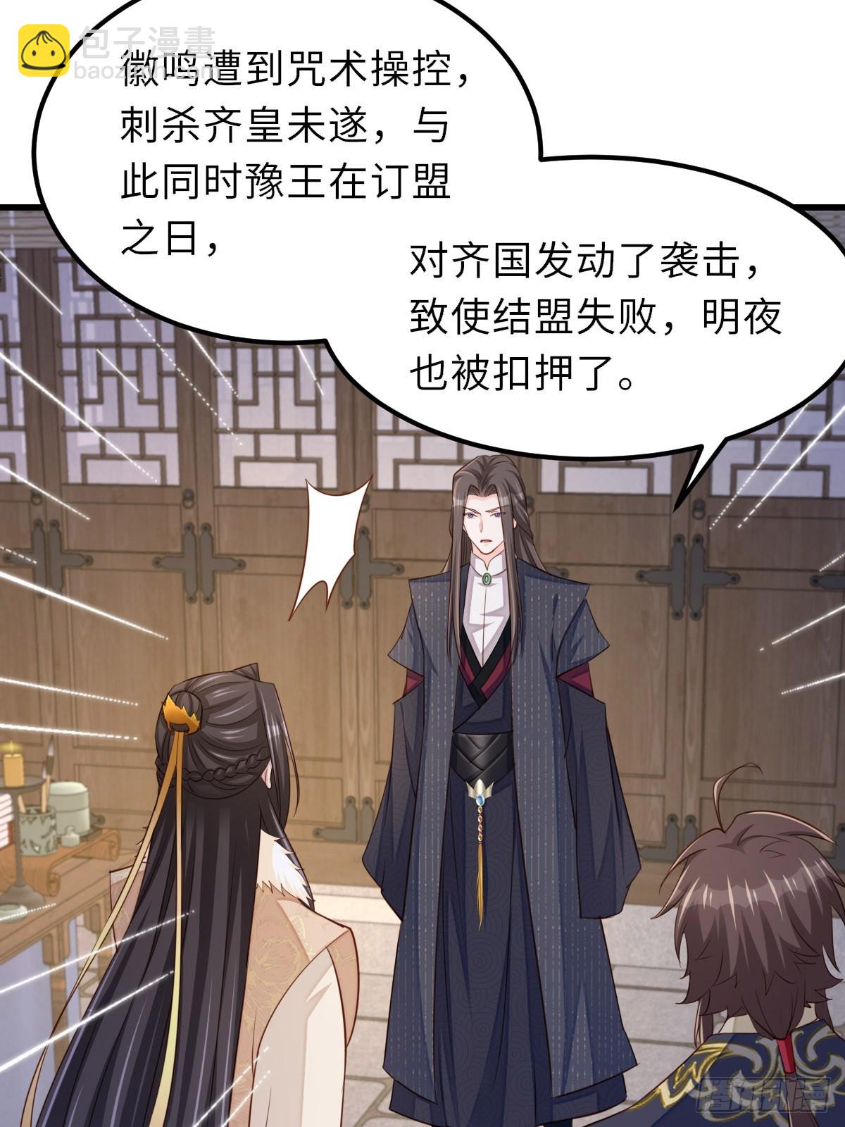 第93话 明夜的请求(1/2)-第96话