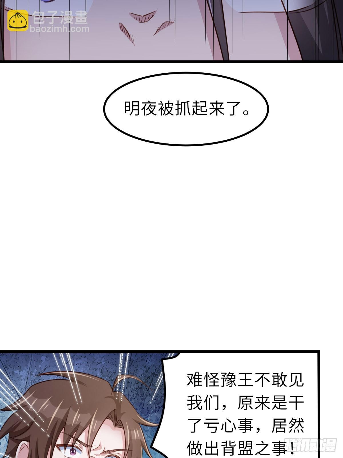 第93话 明夜的请求(1/2)-第96话