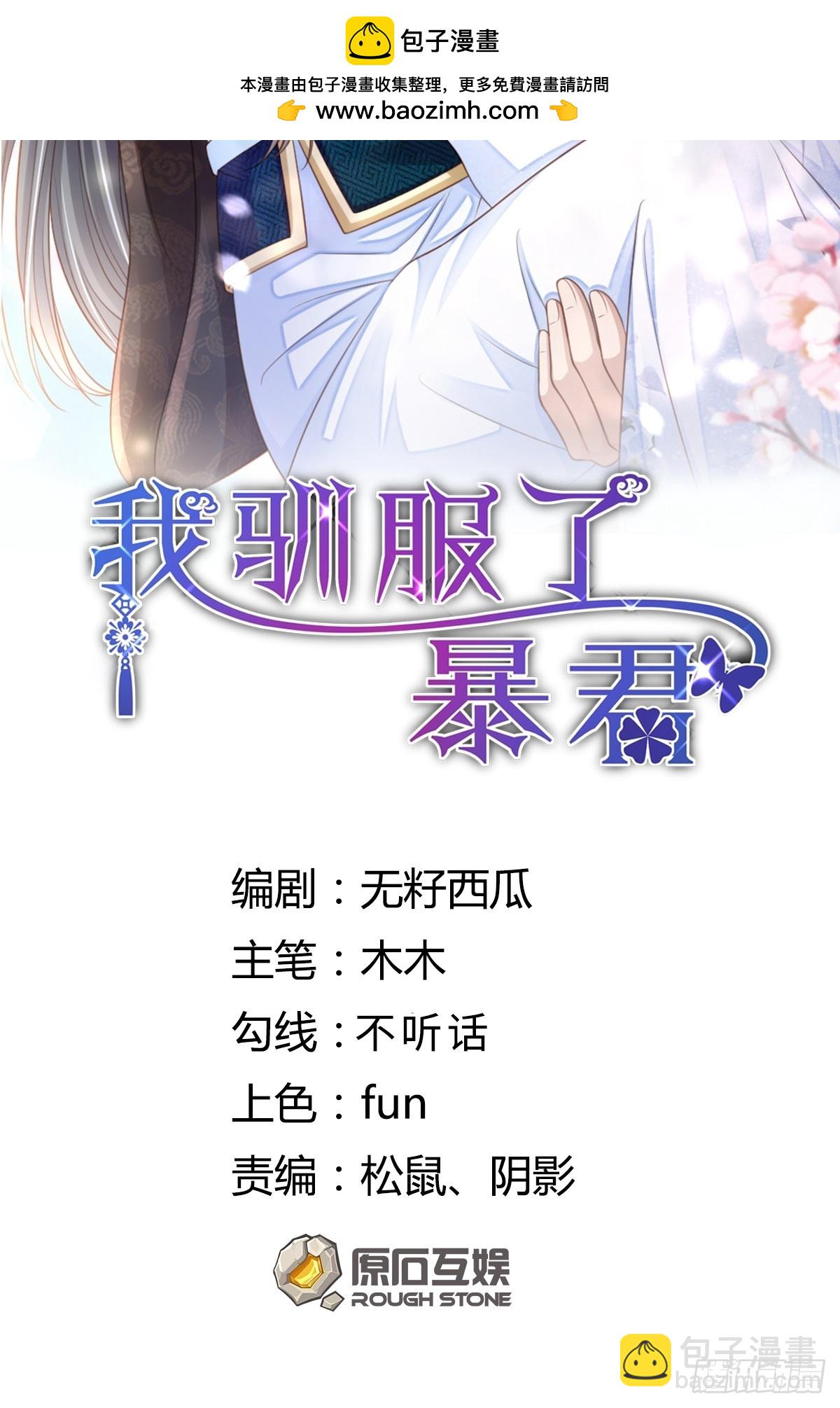 第93话 明夜的请求(1/2)-第96话