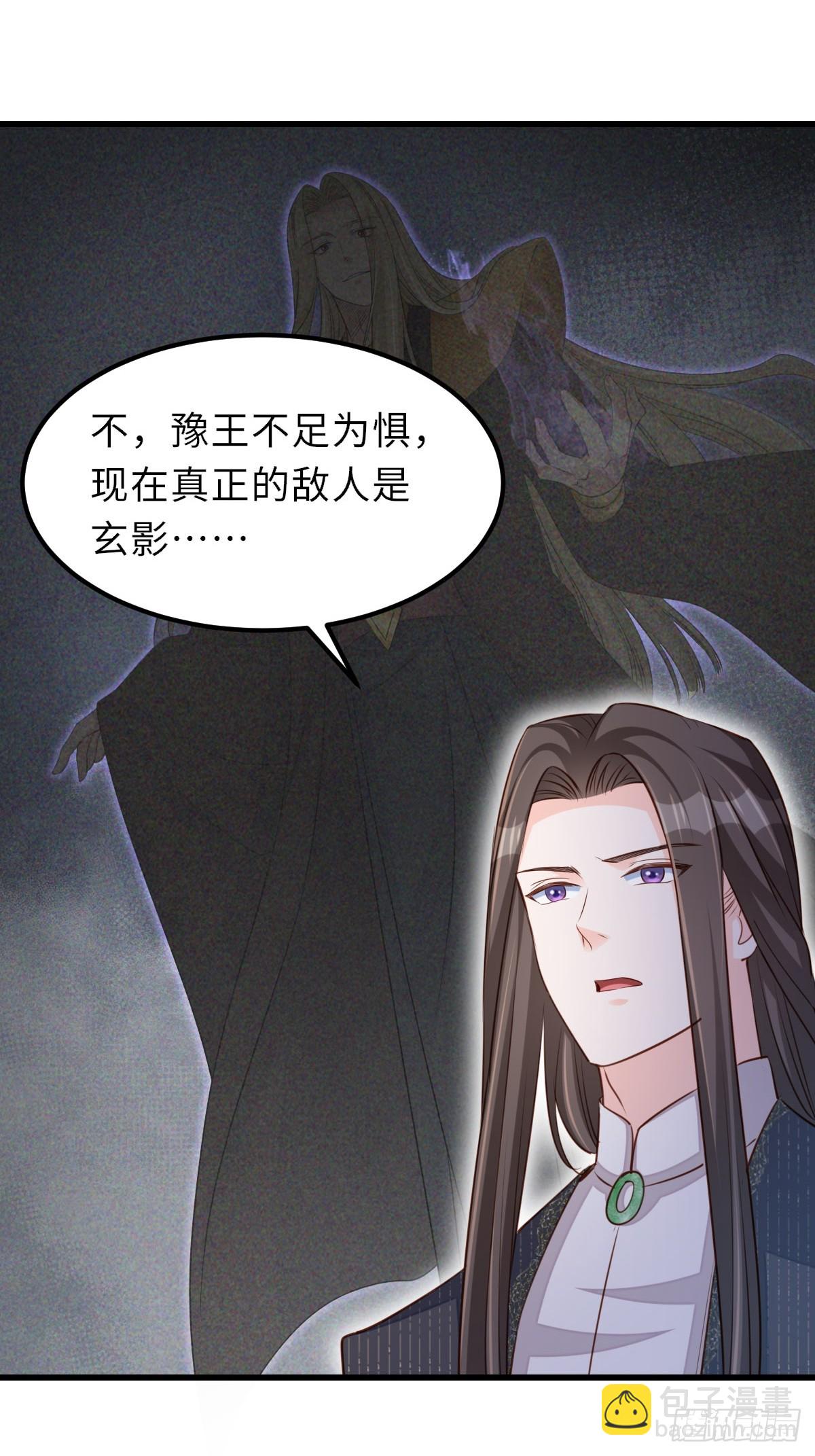 第93话 明夜的请求(1/2)-第96话