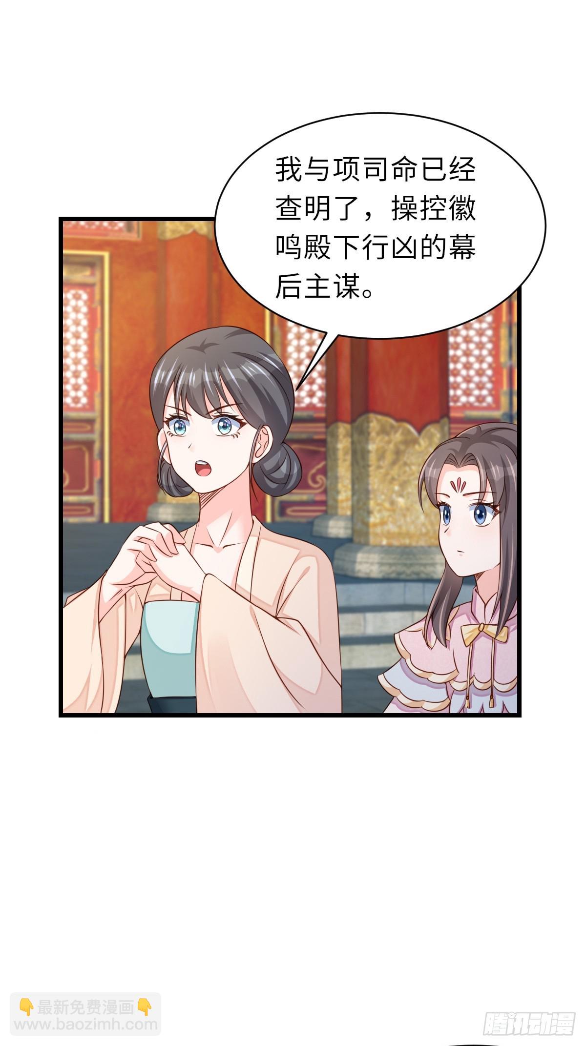 第93话 明夜的请求(1/2)-第96话