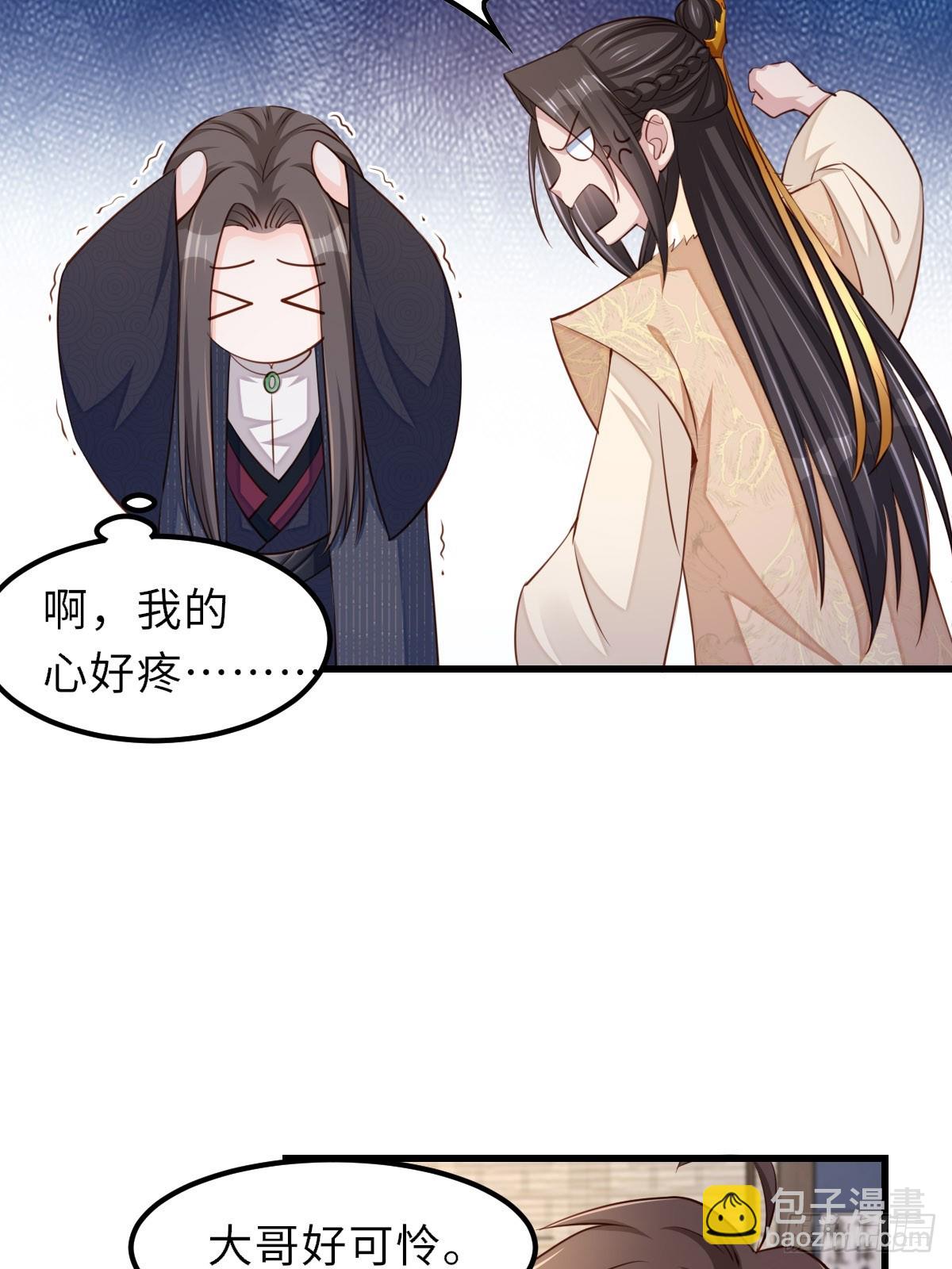 第93话 明夜的请求(1/2)-第96话