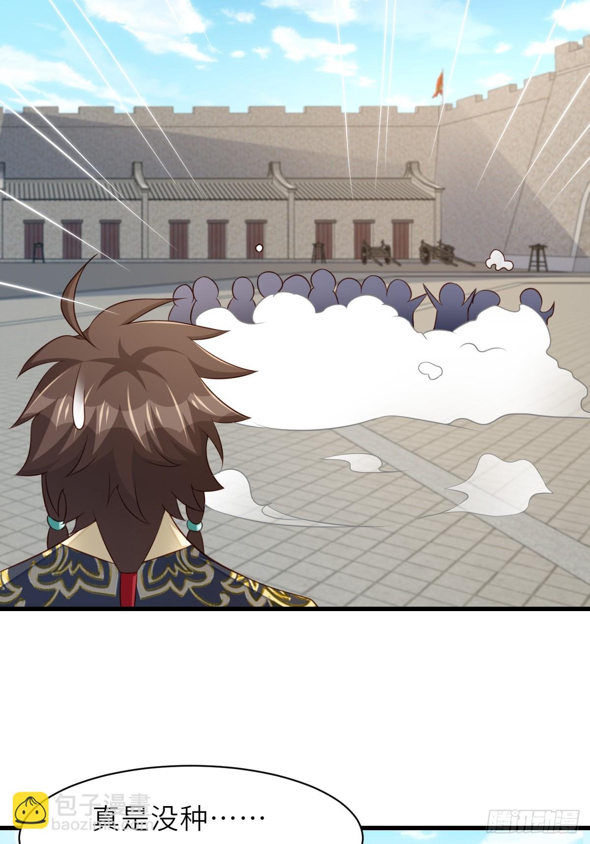 第95话 来者不善(1/2)-第98话