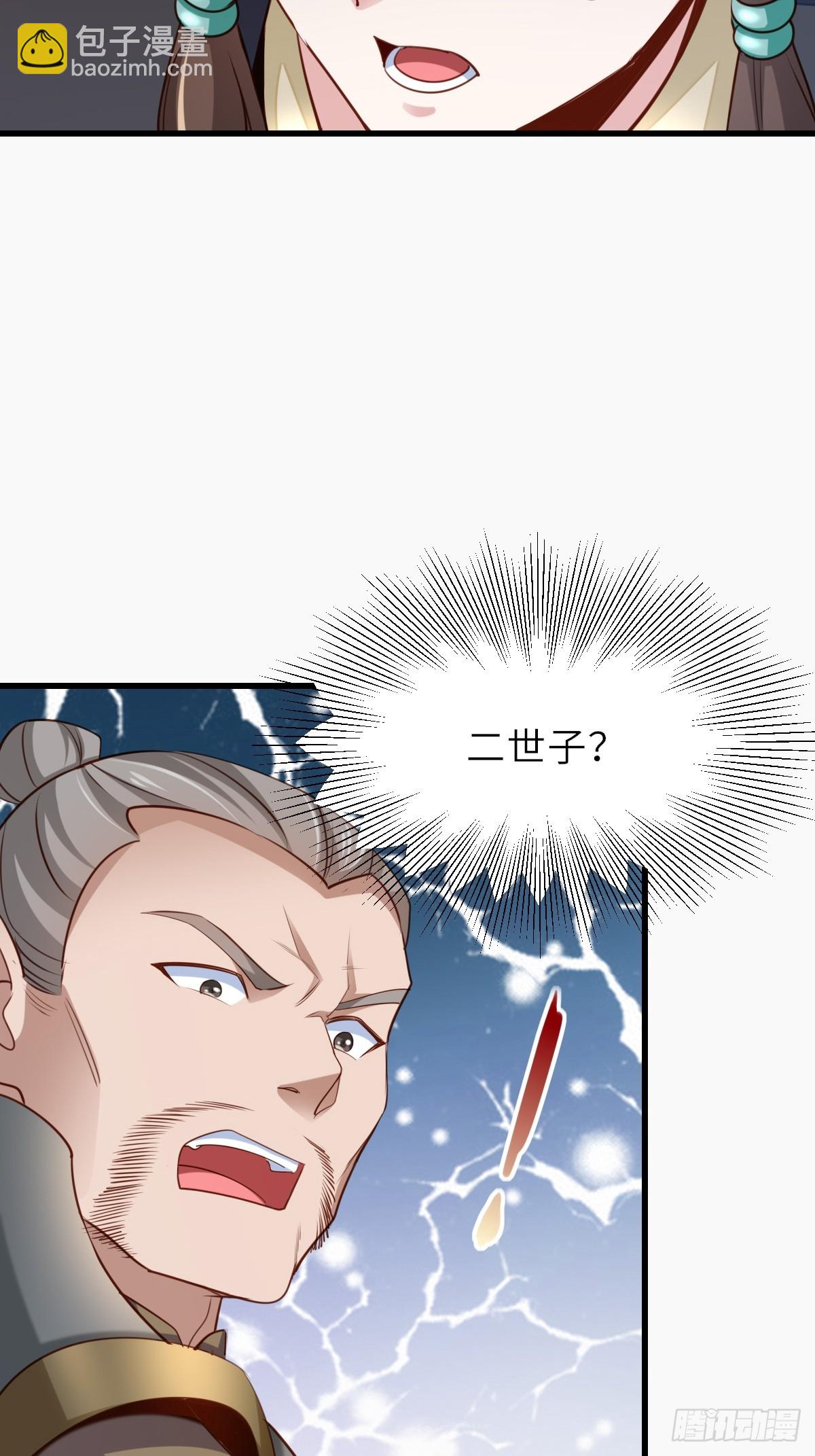 第95话 来者不善(1/2)-第98话