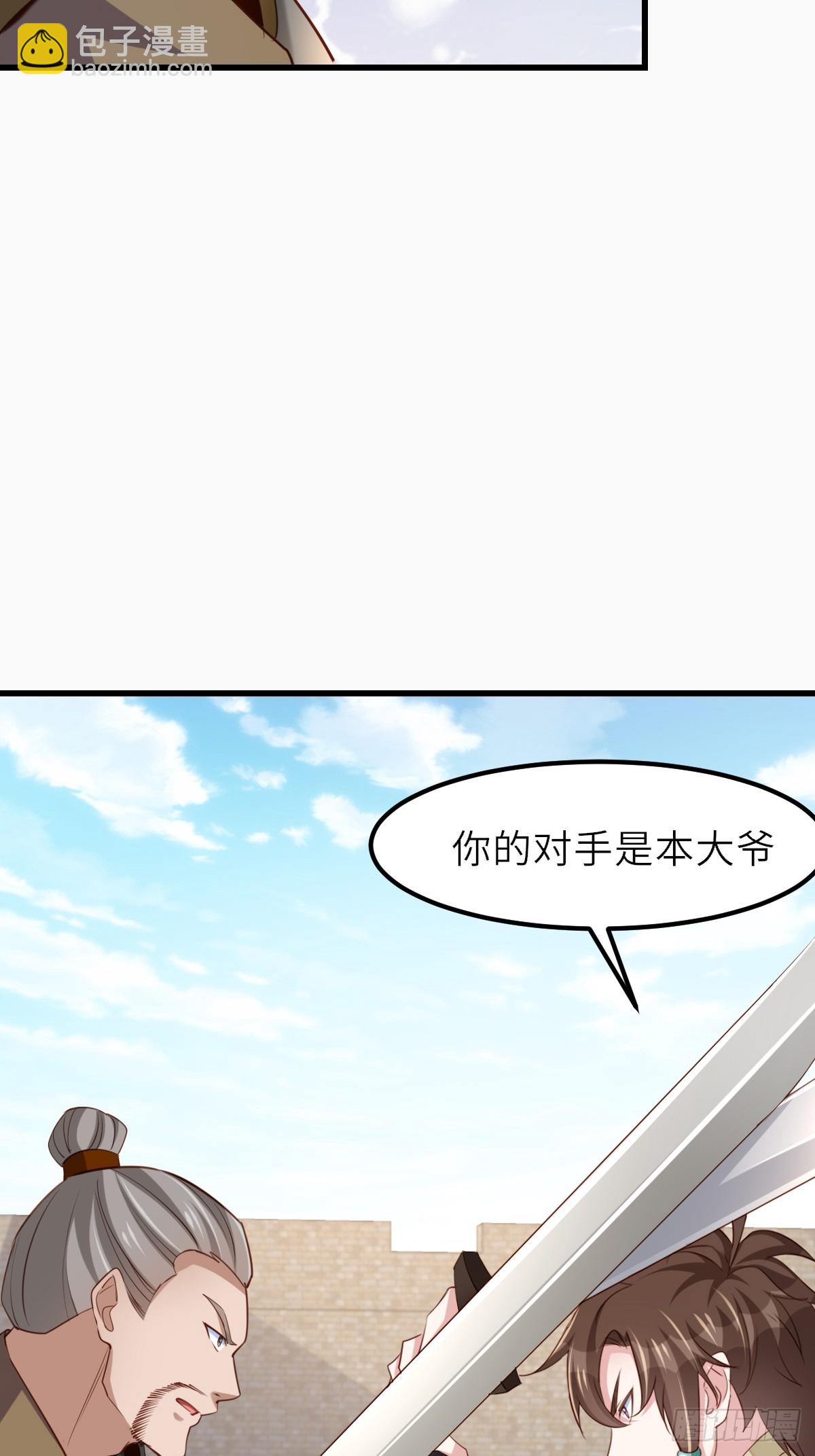 第95话 来者不善(1/2)-第98话