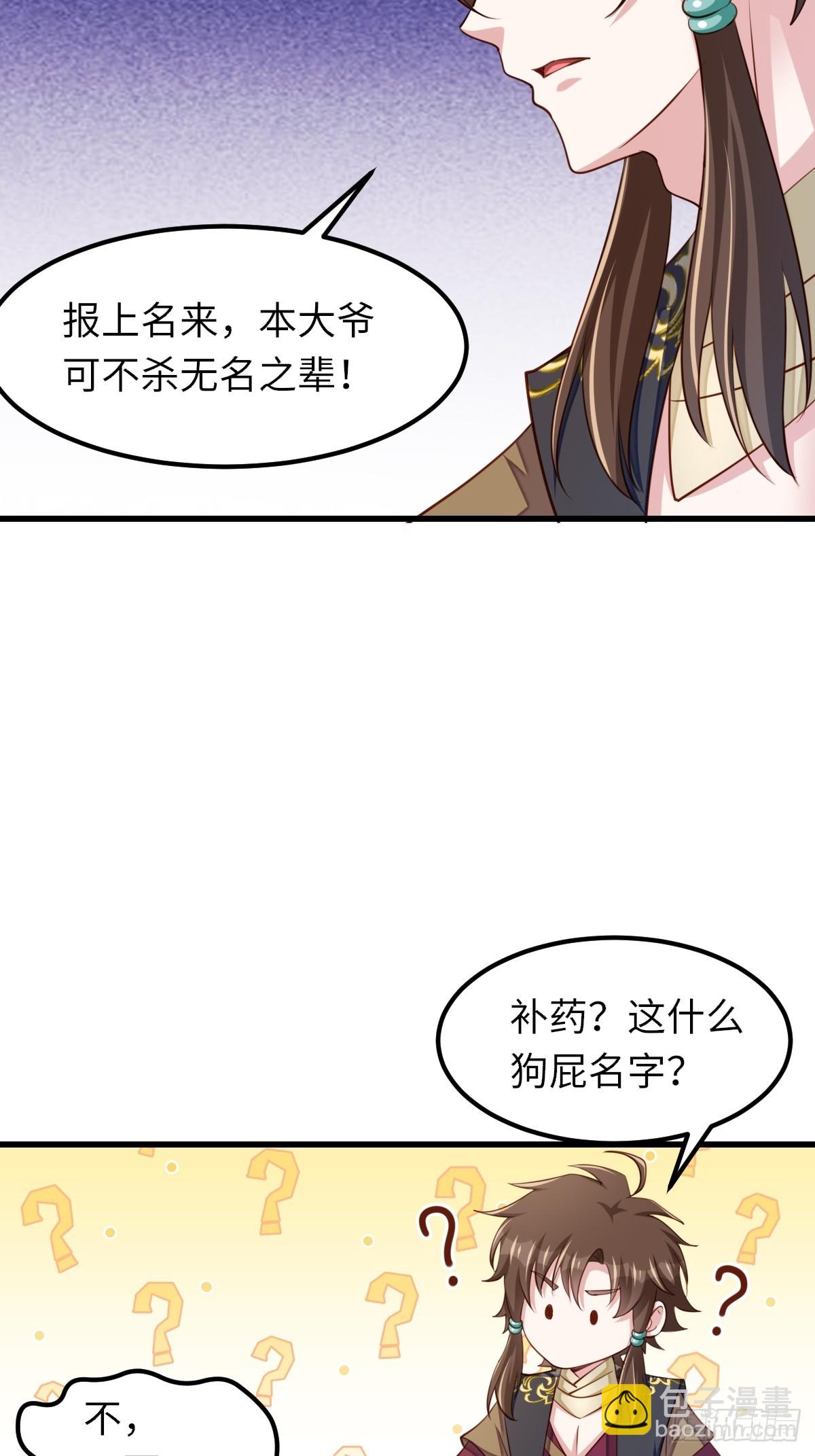 第95话 来者不善(1/2)-第98话